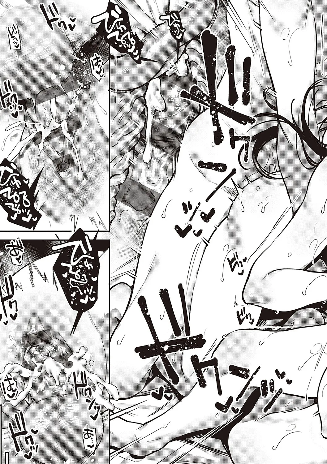 Kedamono Inmoralism - The Beastly Immoralism page 268