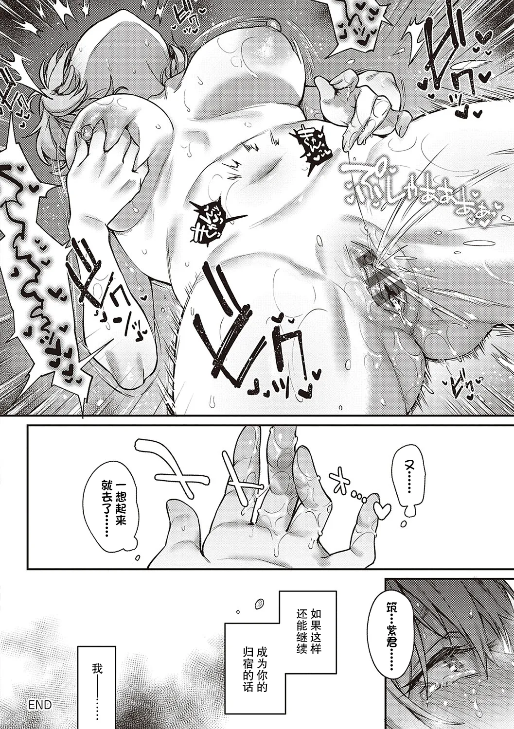 Kedamono Inmoralism - The Beastly Immoralism page 295