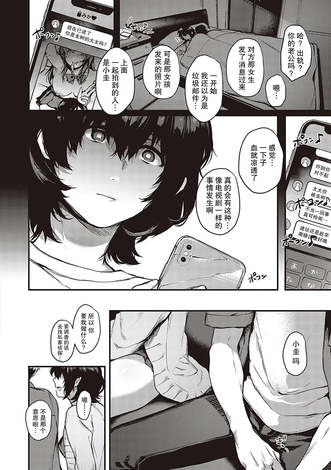 Kedamono Inmoralism - The Beastly Immoralism page 299