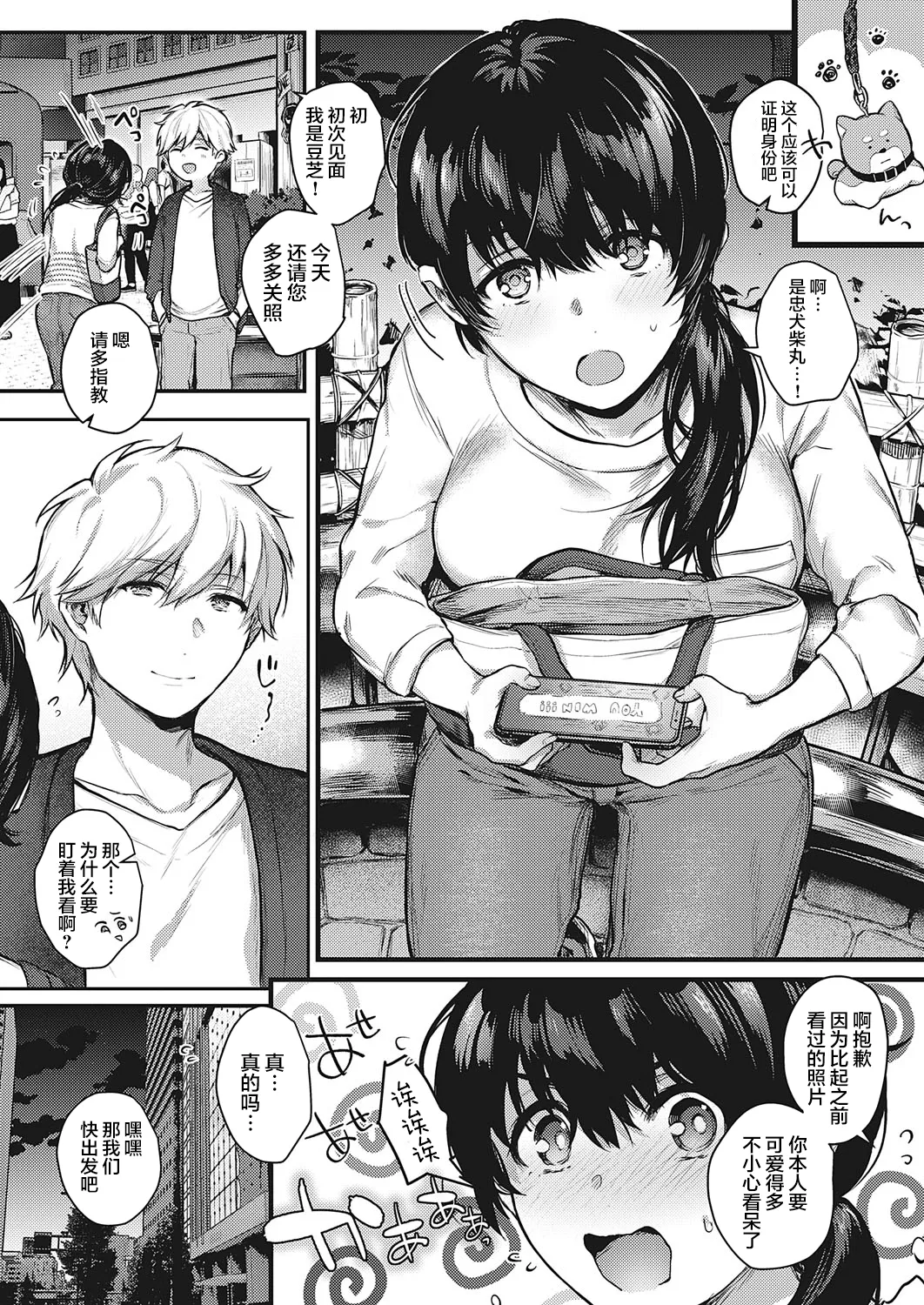 Kedamono Inmoralism - The Beastly Immoralism page 36