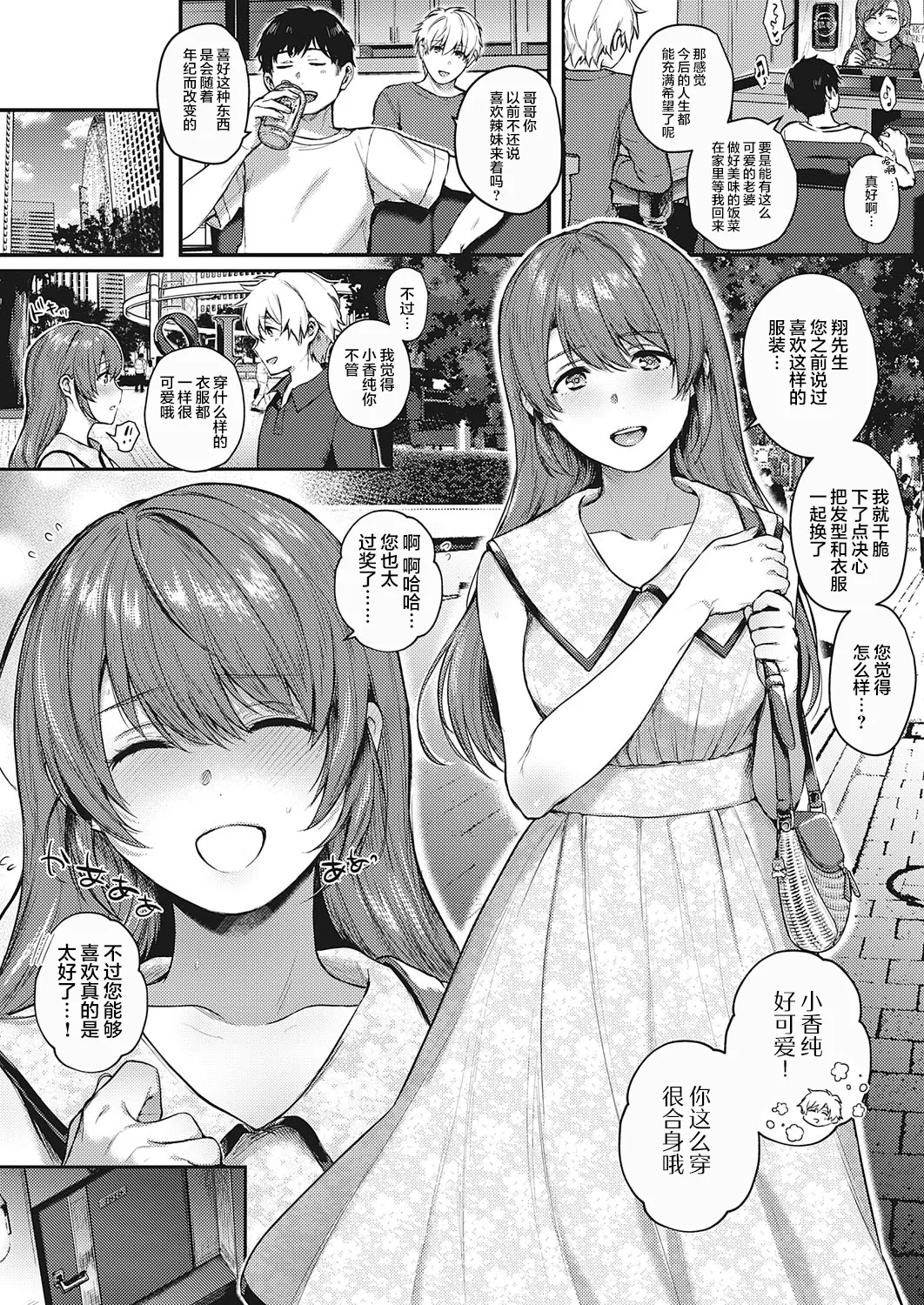 Kedamono Inmoralism - The Beastly Immoralism page 46