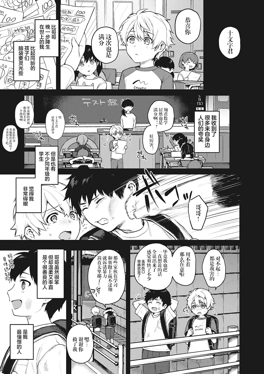 Kedamono Inmoralism - The Beastly Immoralism page 52