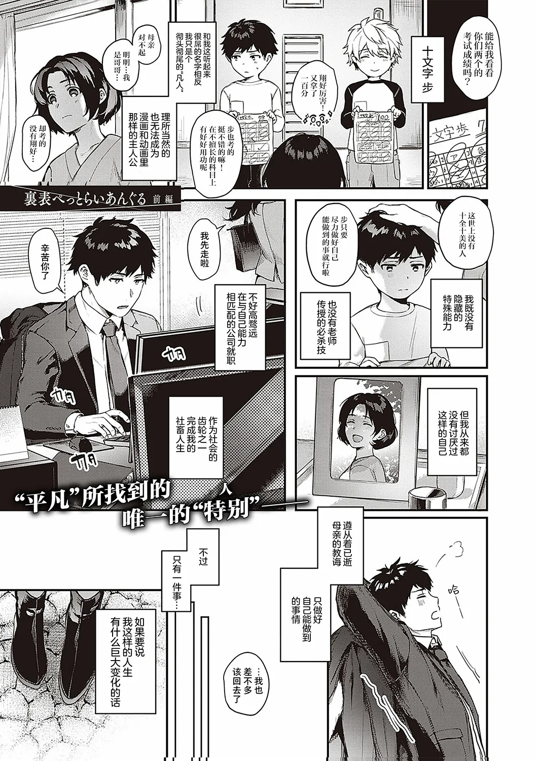Kedamono Inmoralism - The Beastly Immoralism page 6