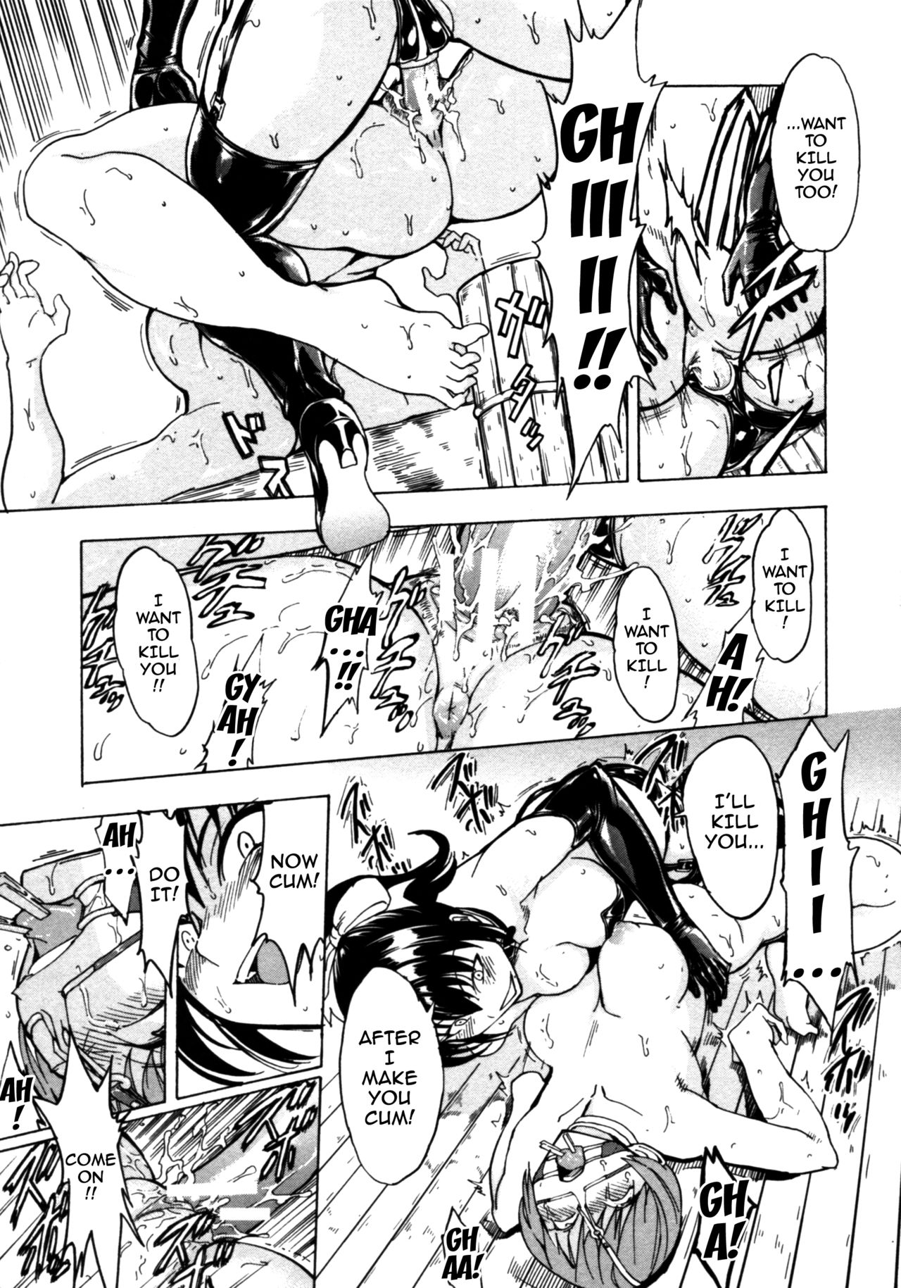 Kedamono no Ie page 119