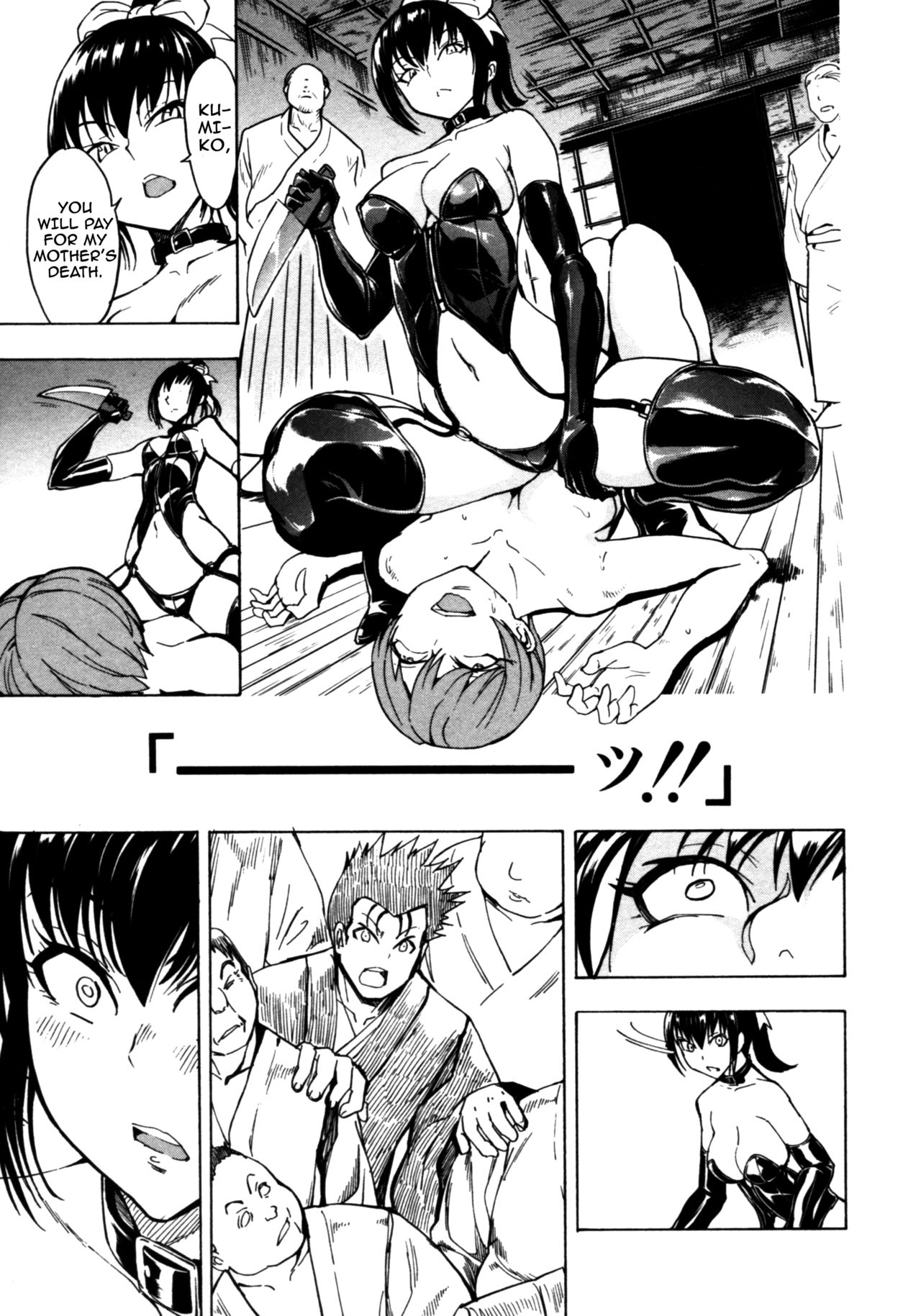 Kedamono no Ie page 121