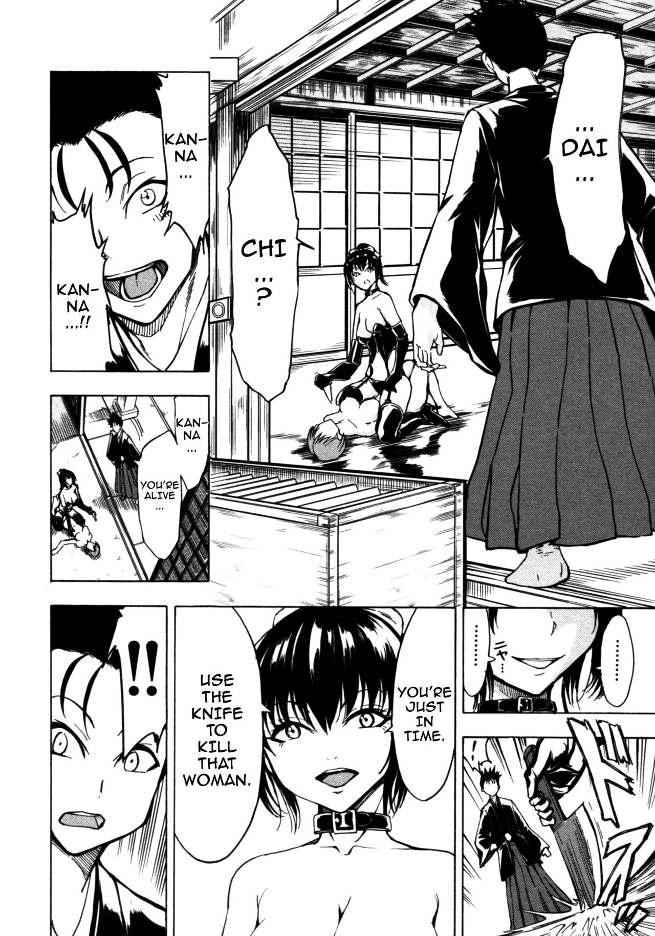 Kedamono no Ie page 122