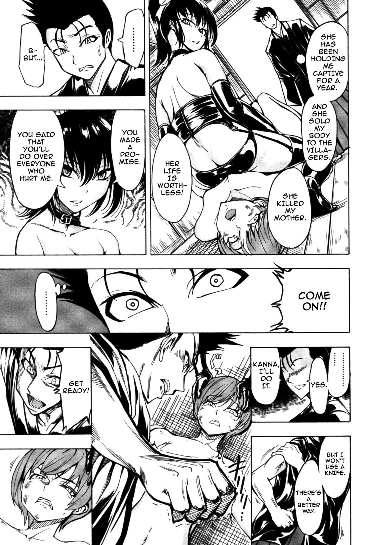 Kedamono no Ie page 123
