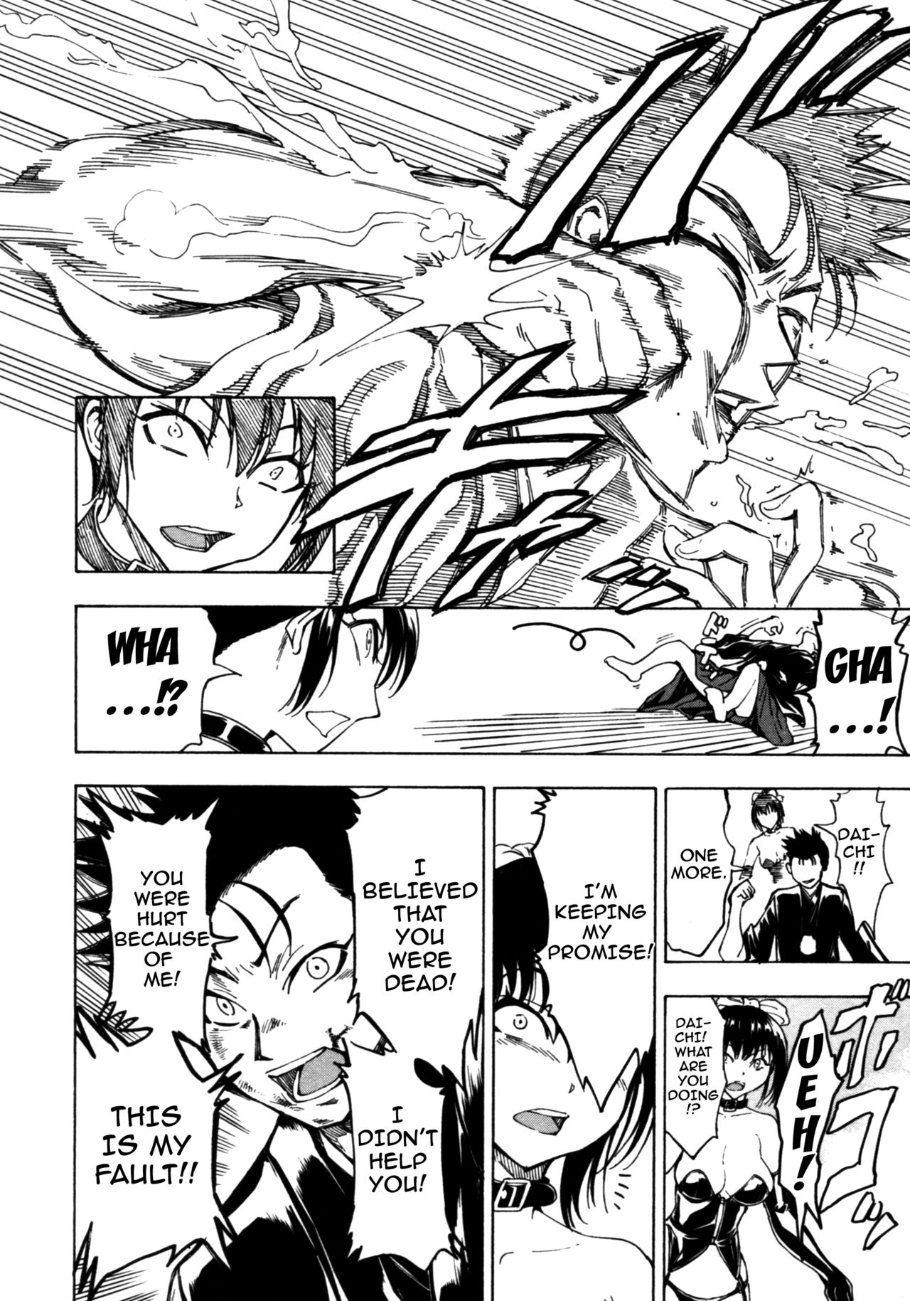Kedamono no Ie page 124
