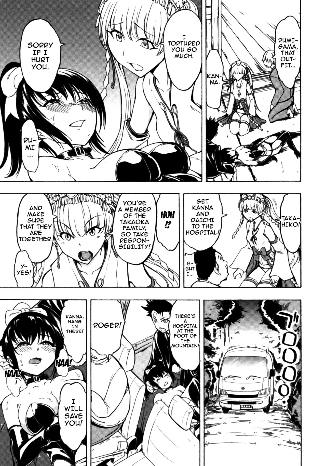 Kedamono no Ie page 135
