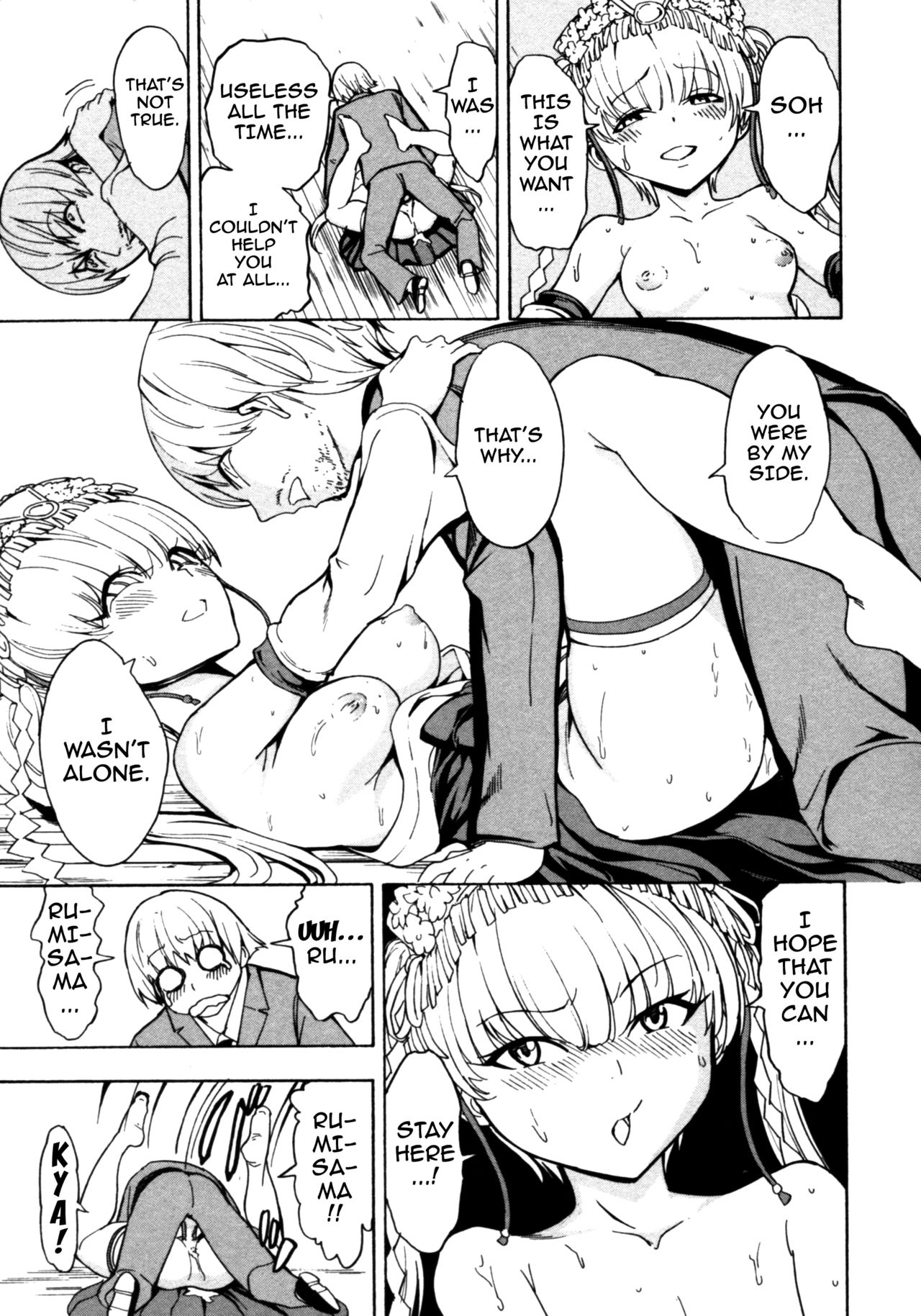 Kedamono no Ie page 143