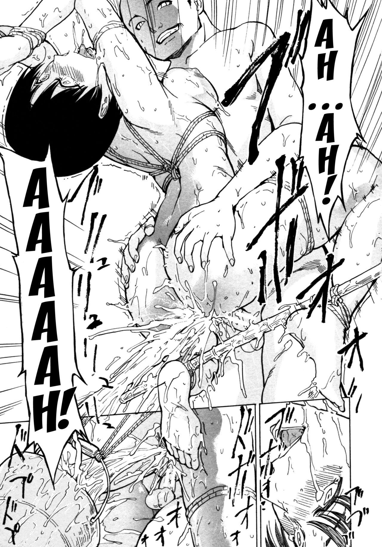 Kedamono no Ie page 173
