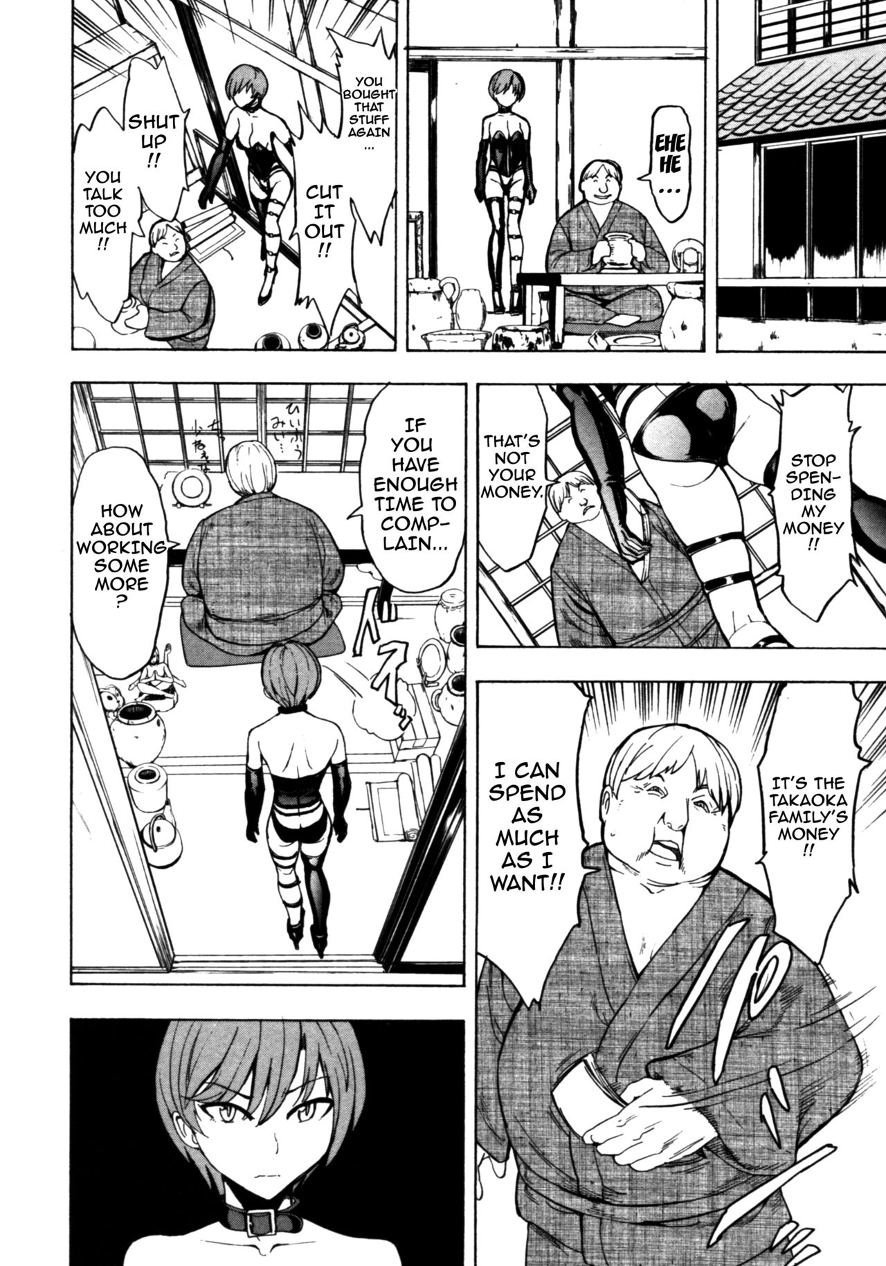 Kedamono no Ie page 47