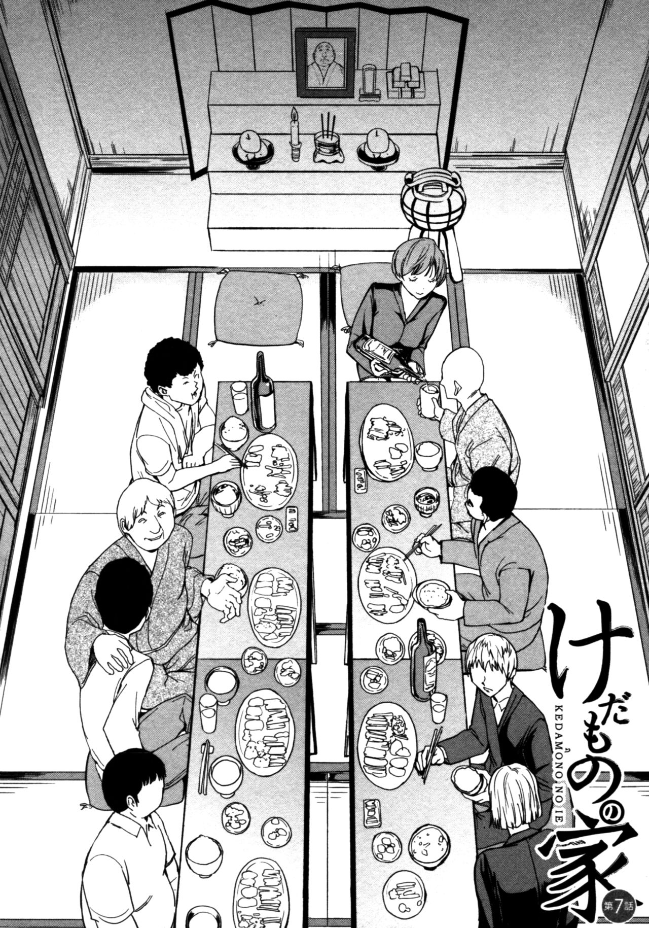 Kedamono no Ie page 5