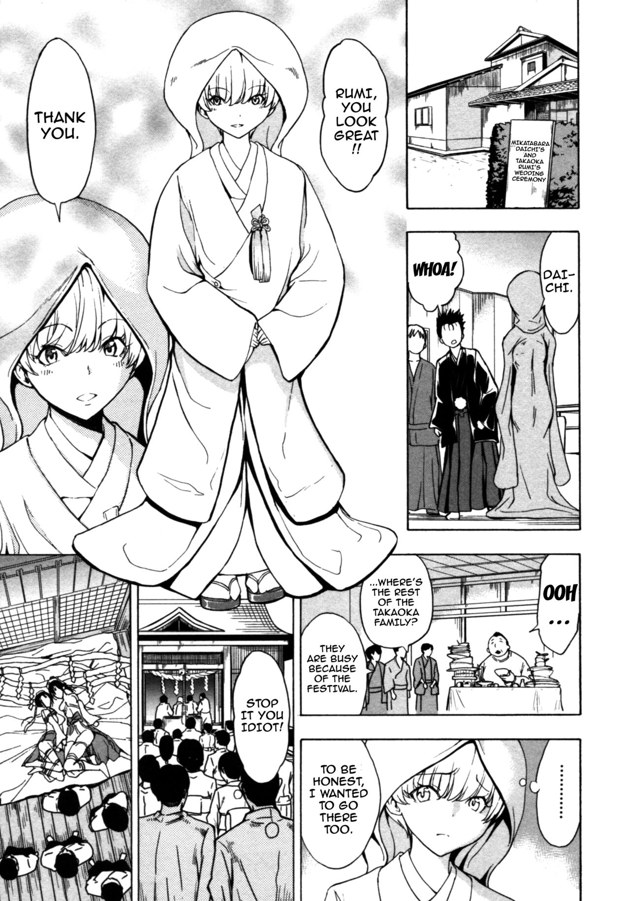 Kedamono no Ie page 77
