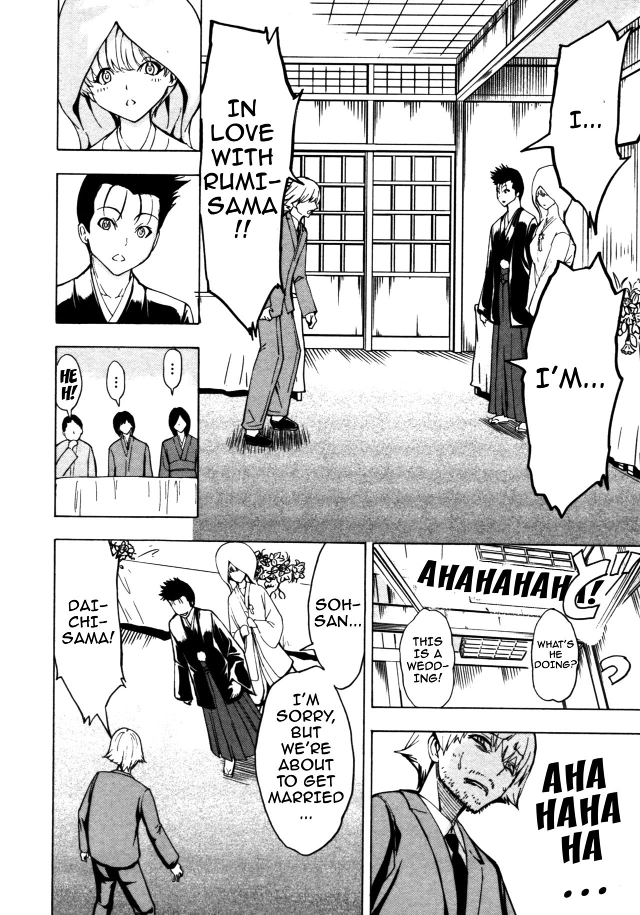 Kedamono no Ie page 94