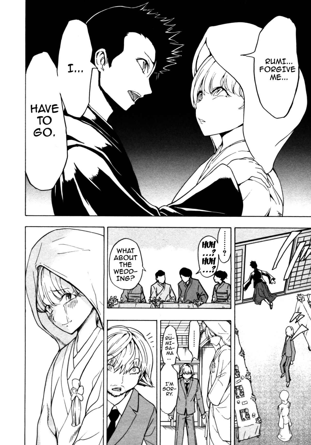 Kedamono no Ie page 96