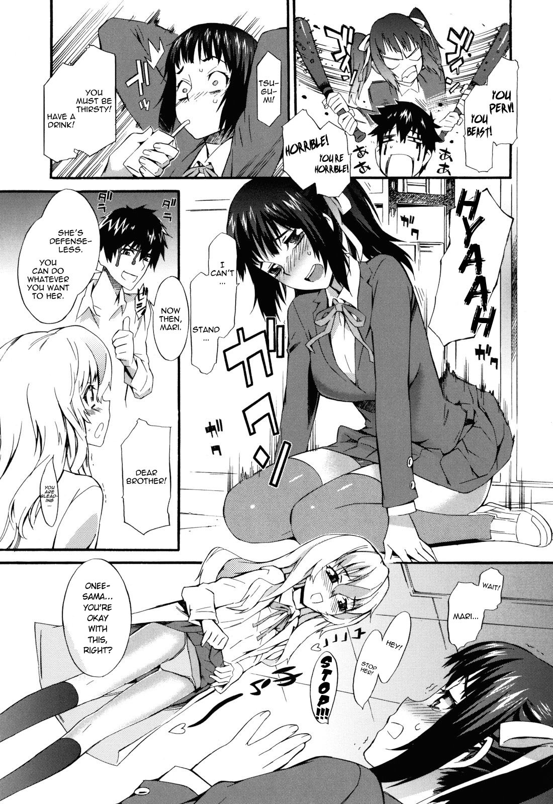 Keep It A Secret From My Sister Of Course page 82