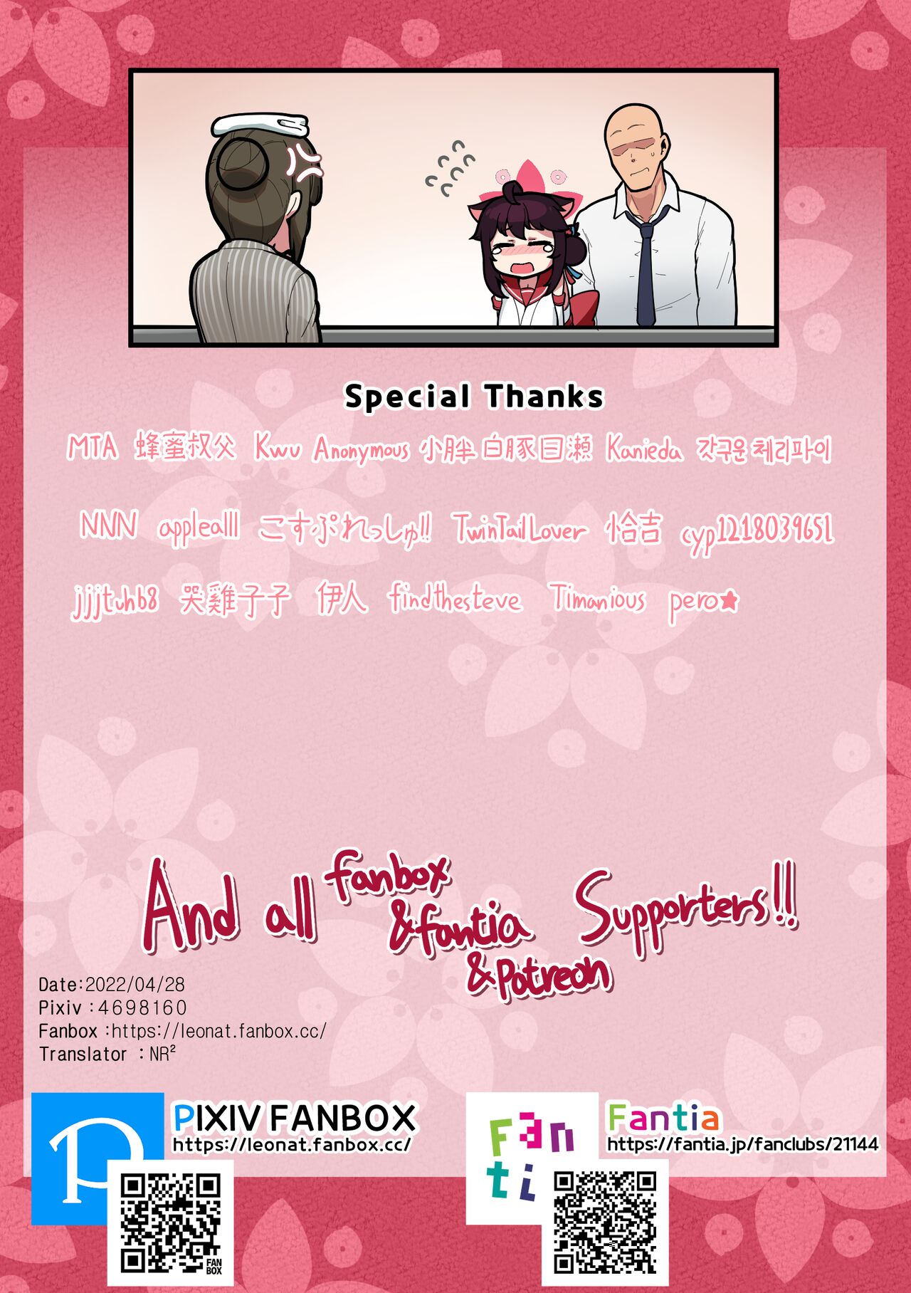 Keeping Track of Kaede-chan's Growth As A Lady page 44