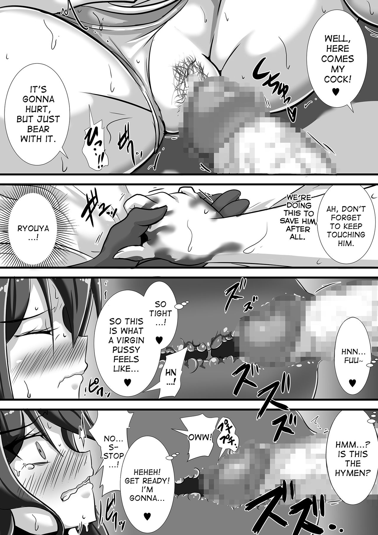 Kegare no Miko page 22