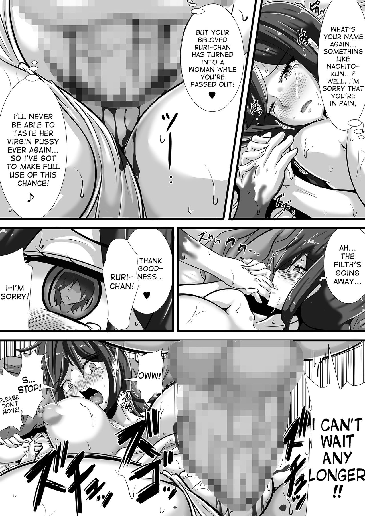 Kegare no Miko page 24