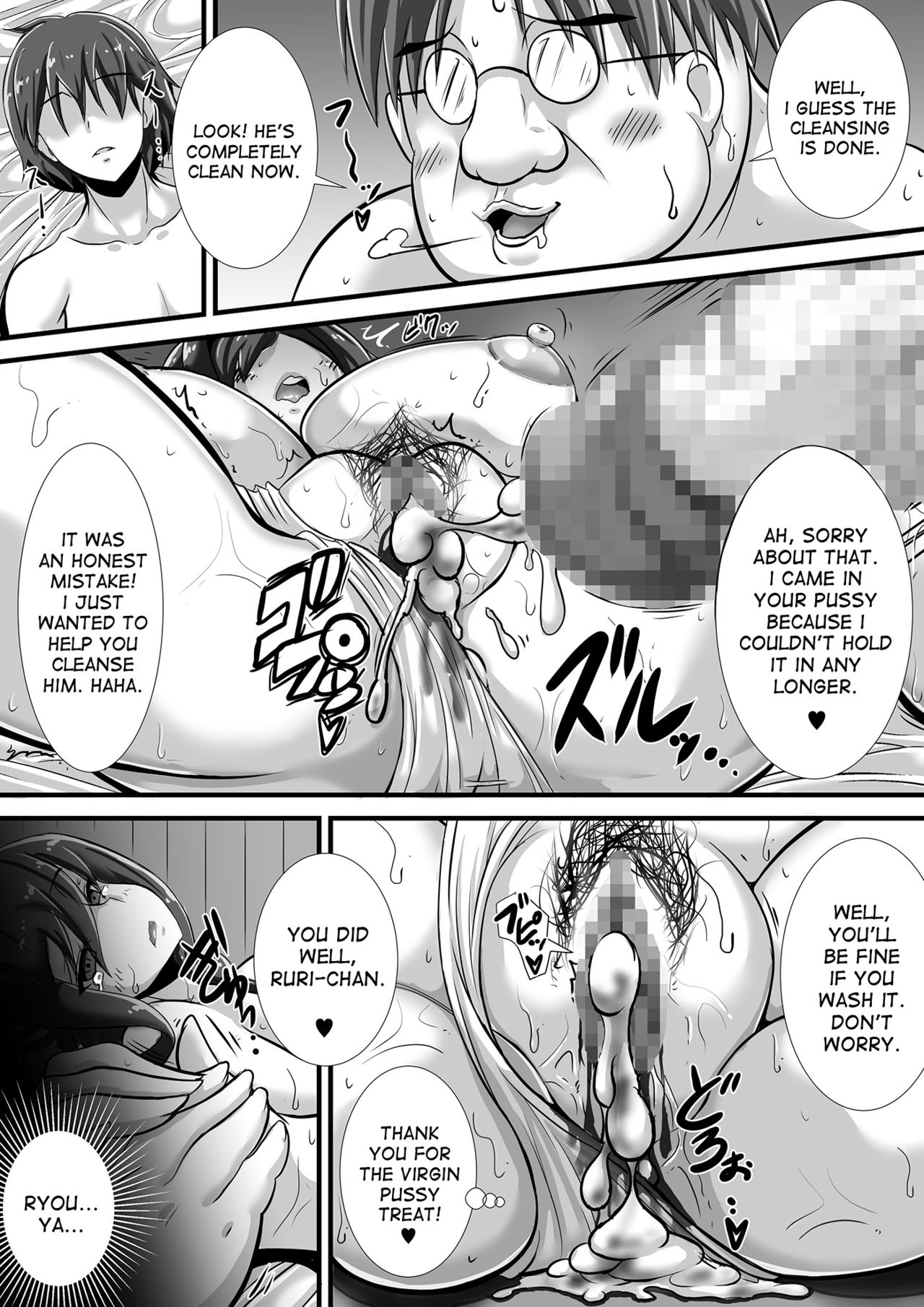 Kegare no Miko page 27