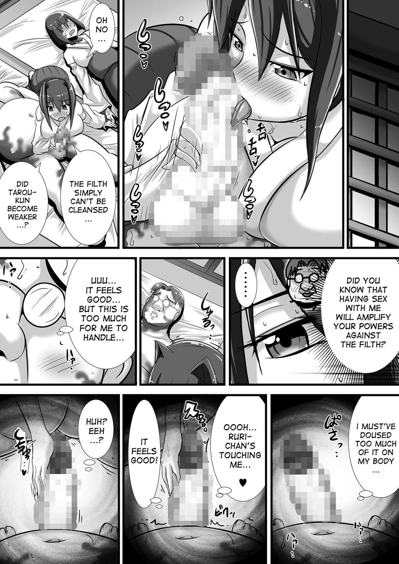 Kegare no Miko page 47