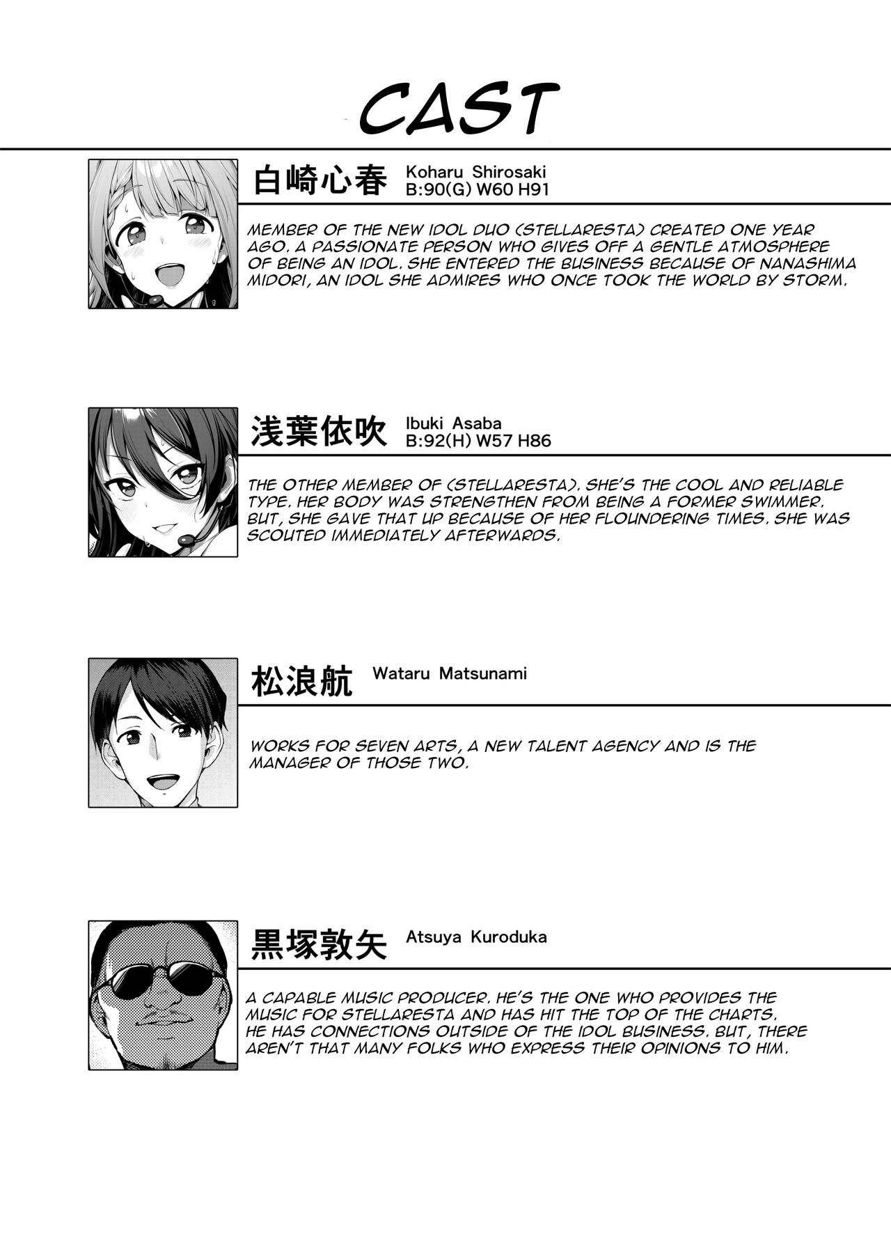 Kegareboshi Aka page 3