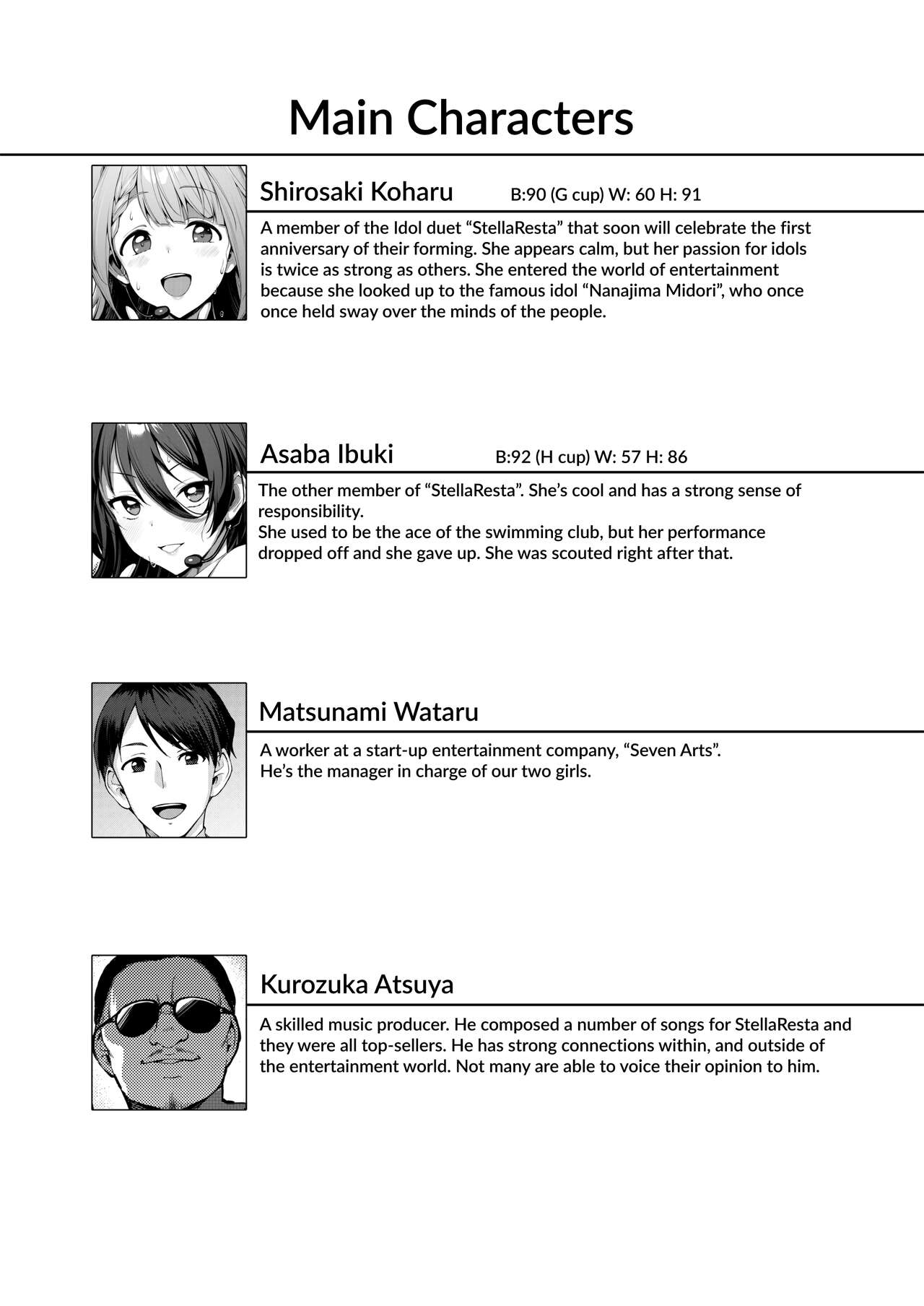 Kegareboshi Aka page 3
