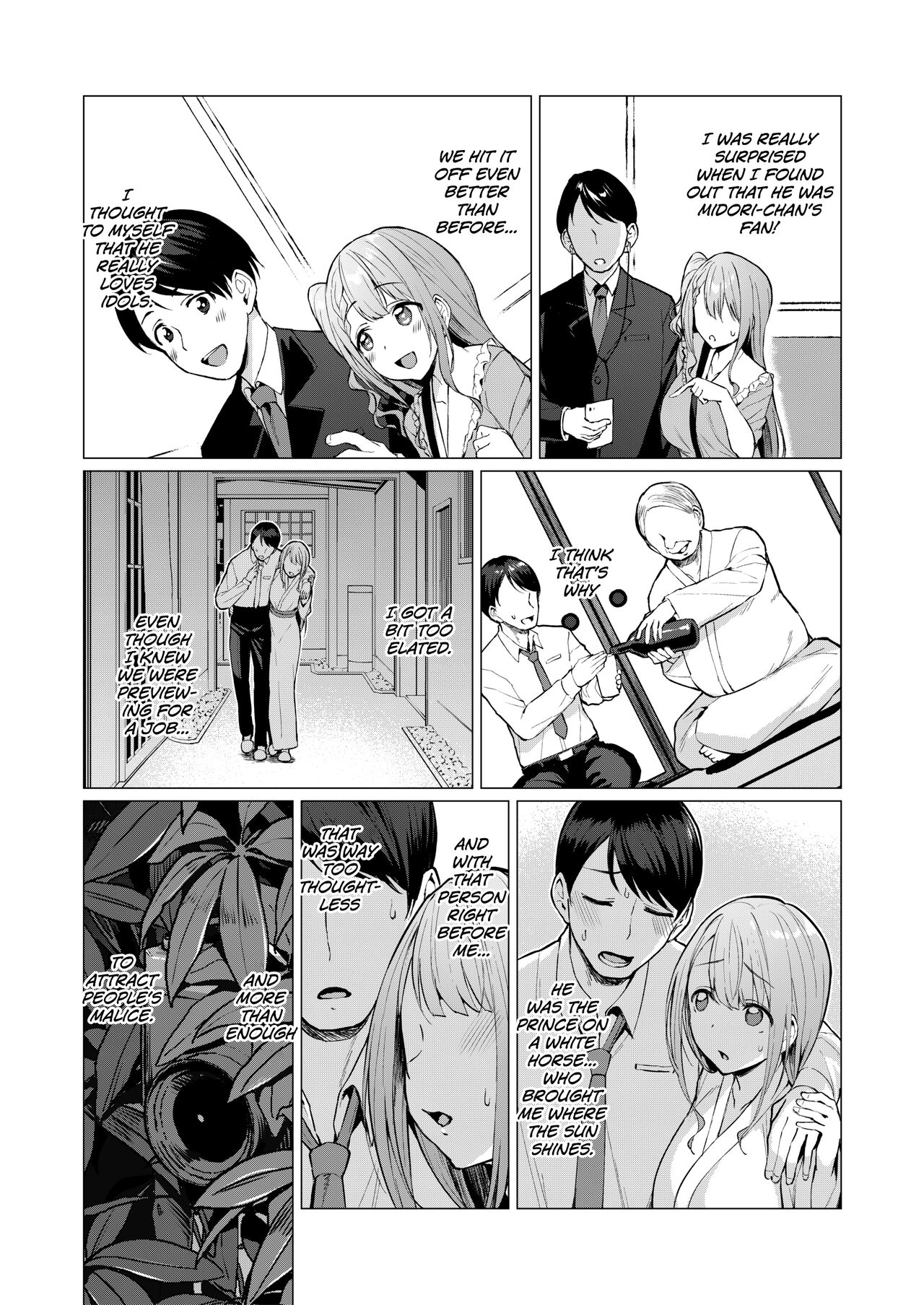 Kegareboshi Aka page 8
