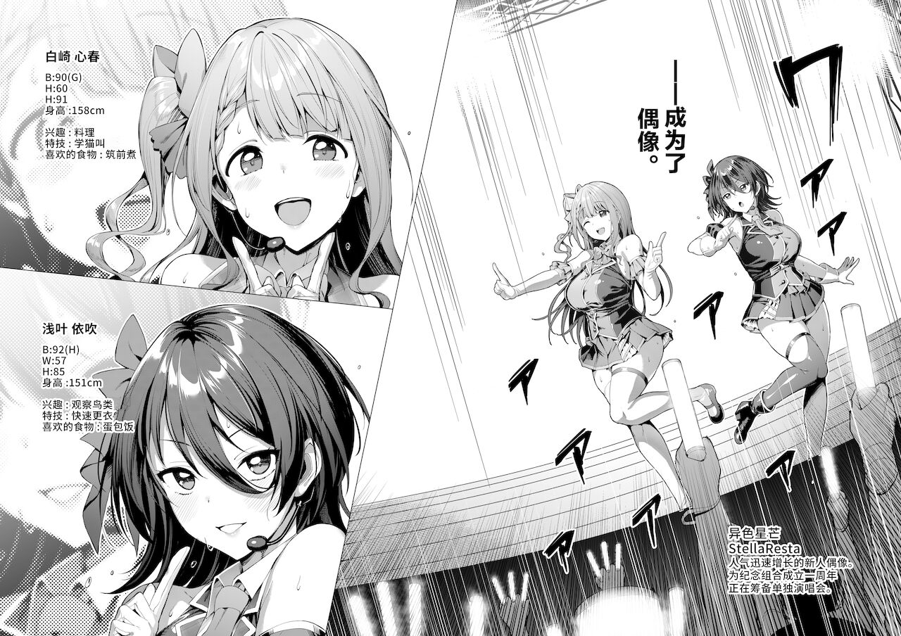 Kegareboshi Ao page 4