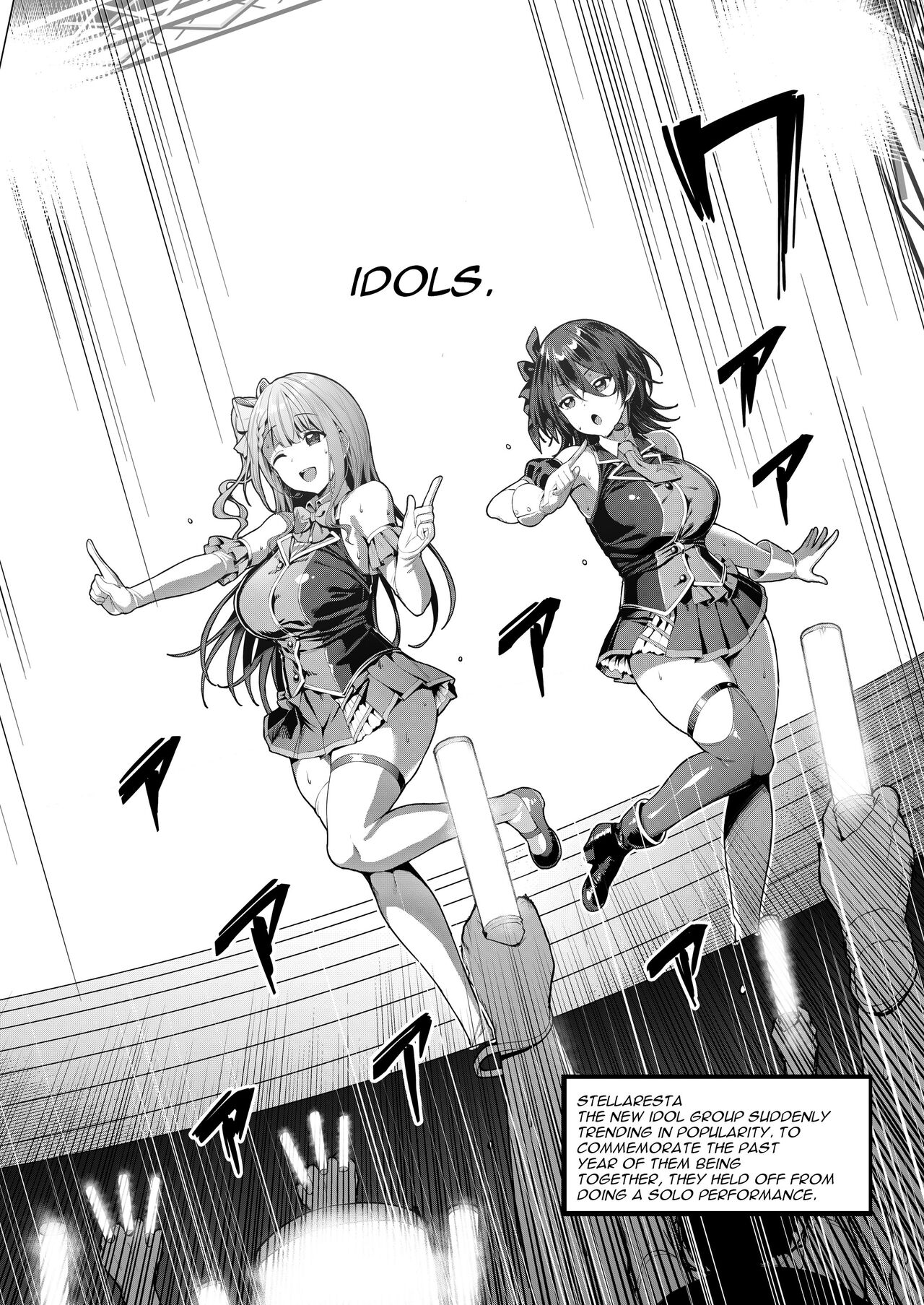 Kegareboshi Ao page 3