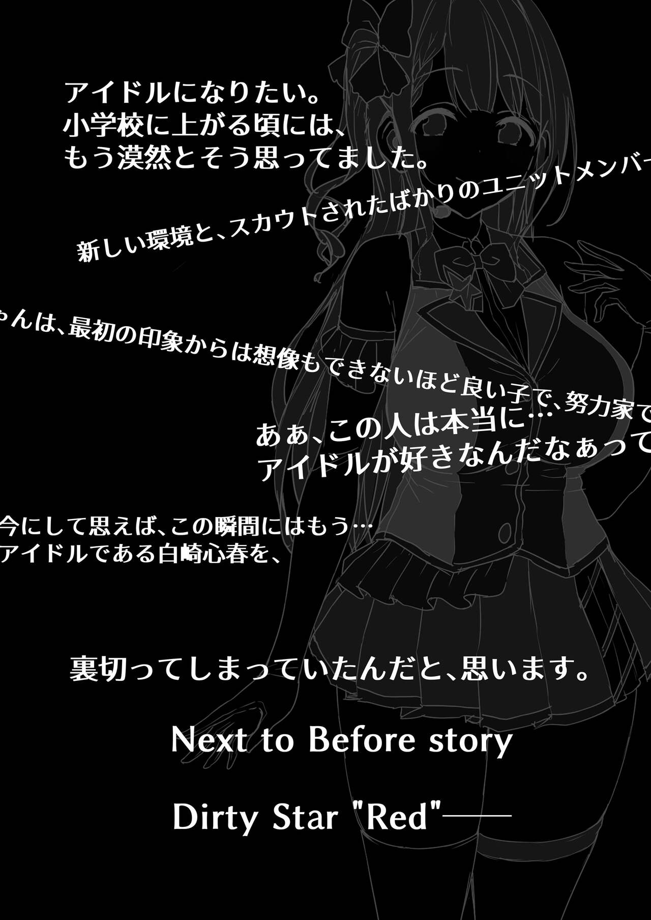 Kegareboshi Ao page 35