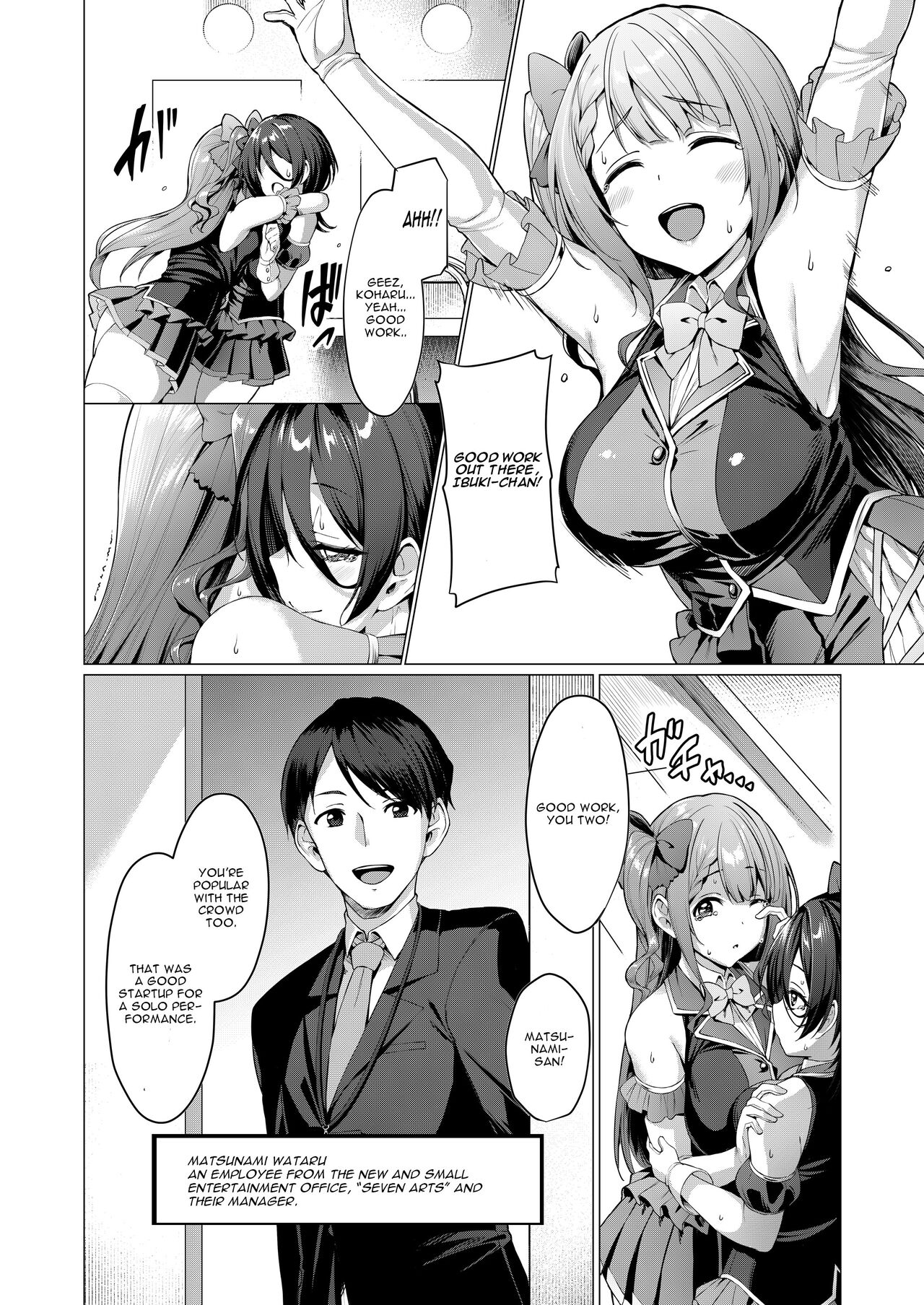 Kegareboshi Ao page 5