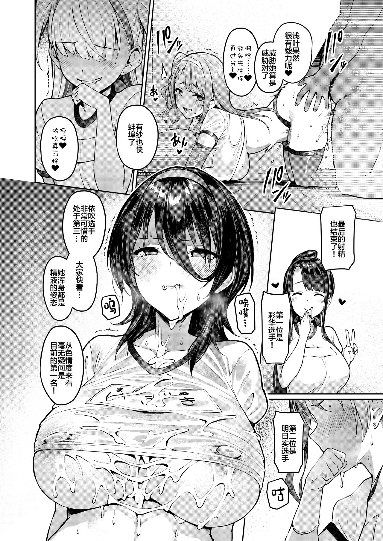 Kegareboshi Murasaki -Jo- ~Asaba Ibuki no Kenshin~ page 15