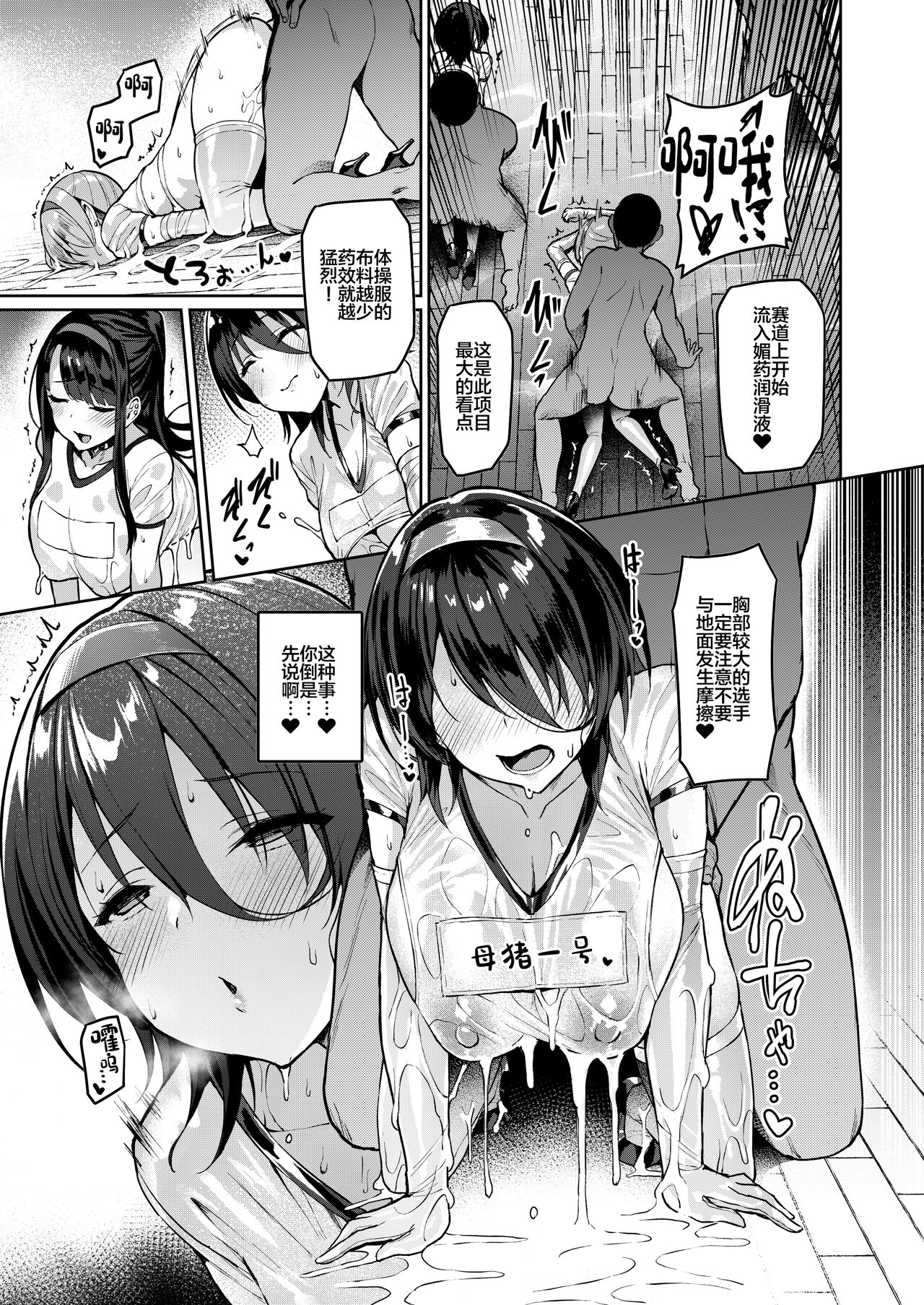 Kegareboshi Murasaki -Jo- ~Asaba Ibuki no Kenshin~ page 20