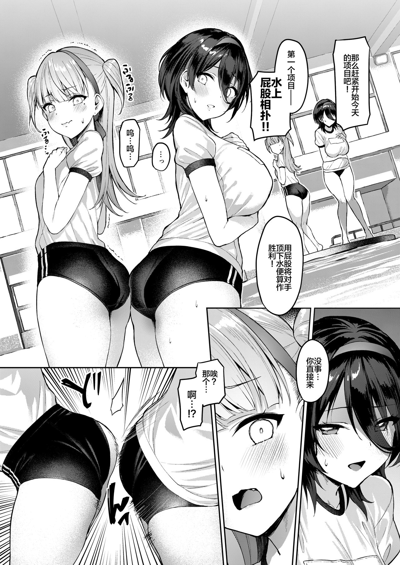 Kegareboshi Murasaki -Jo- ~Asaba Ibuki no Kenshin~ page 9