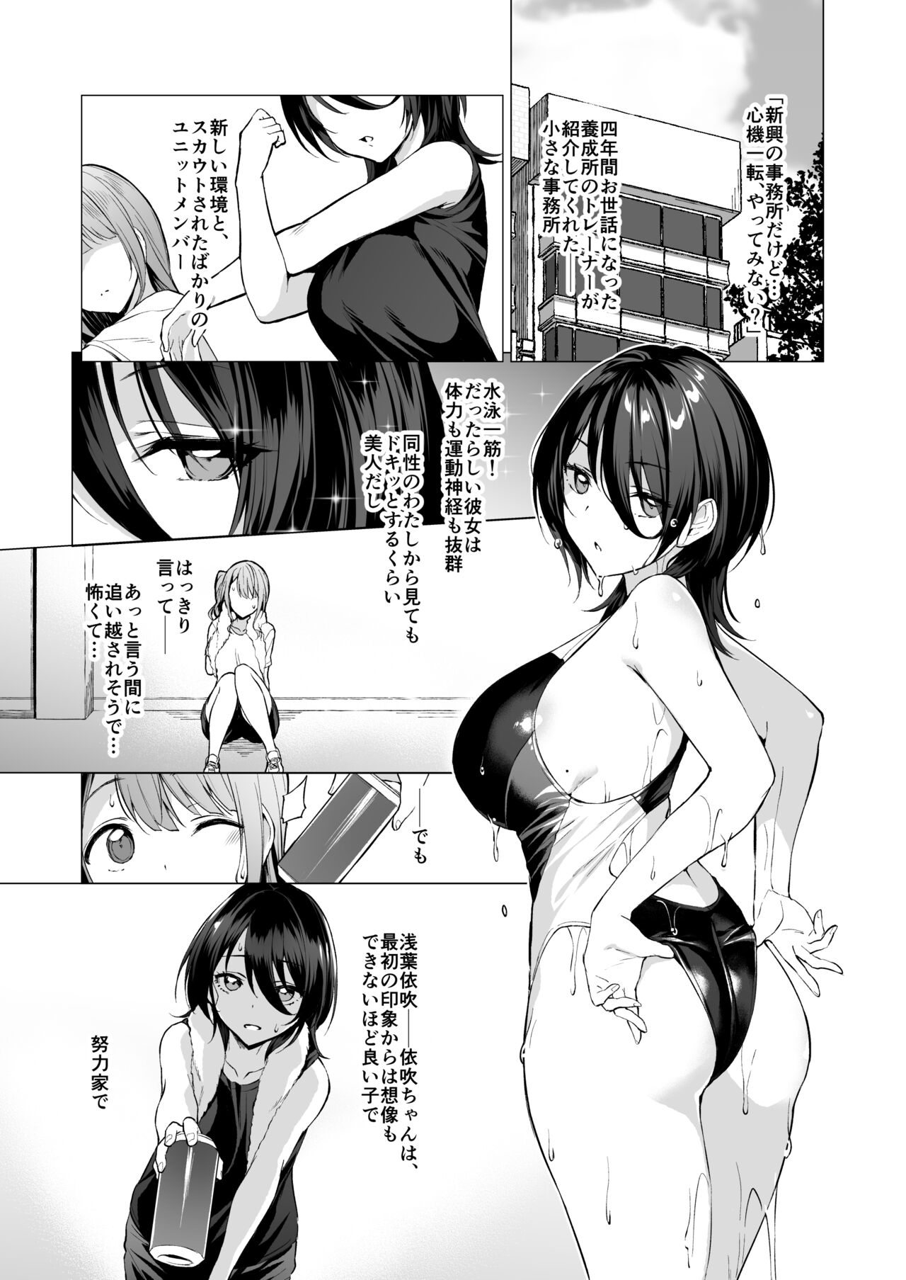 Kegareboshi no Kakera-tachi page 122