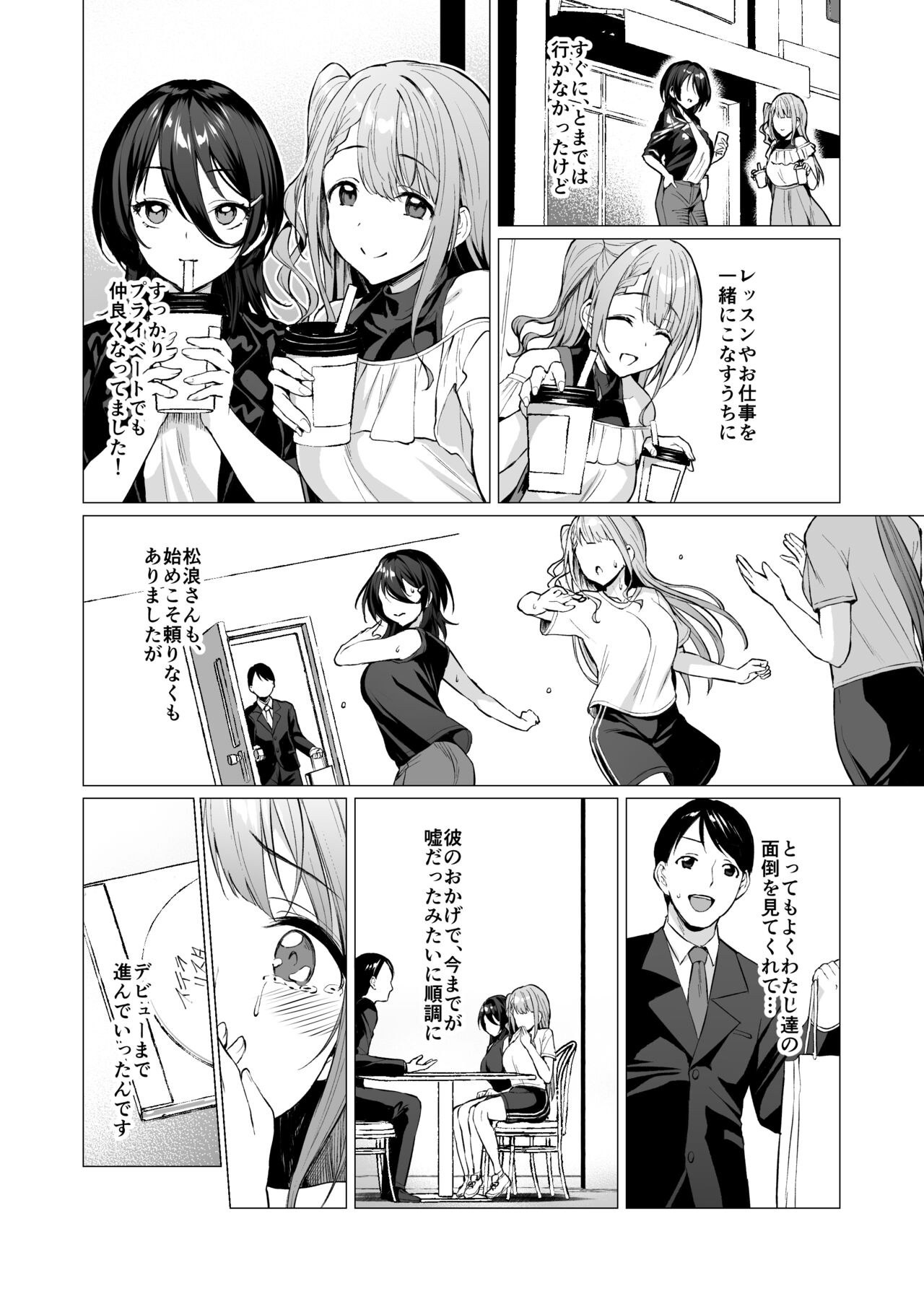 Kegareboshi no Kakera-tachi page 123