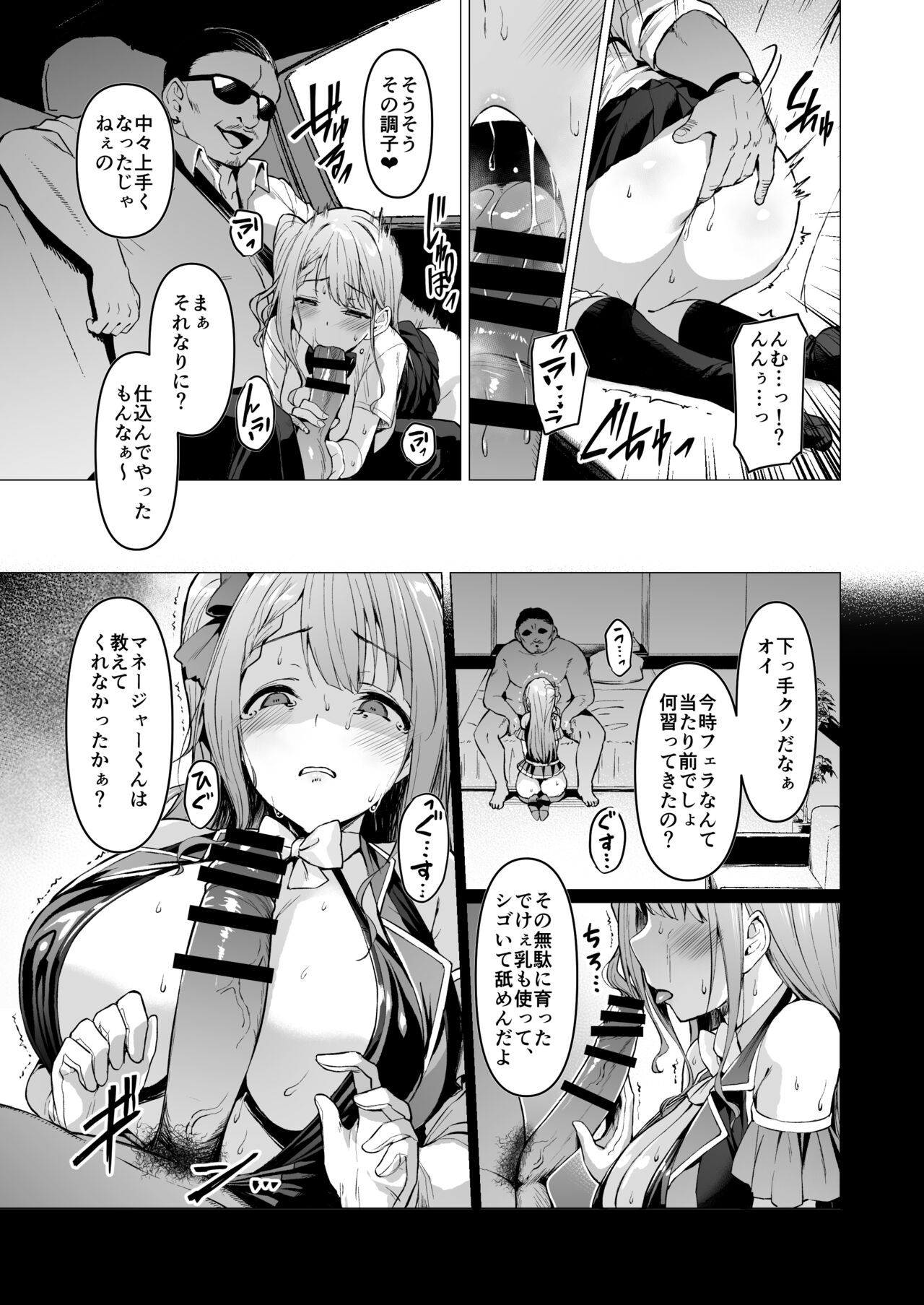Kegareboshi no Kakera-tachi page 126