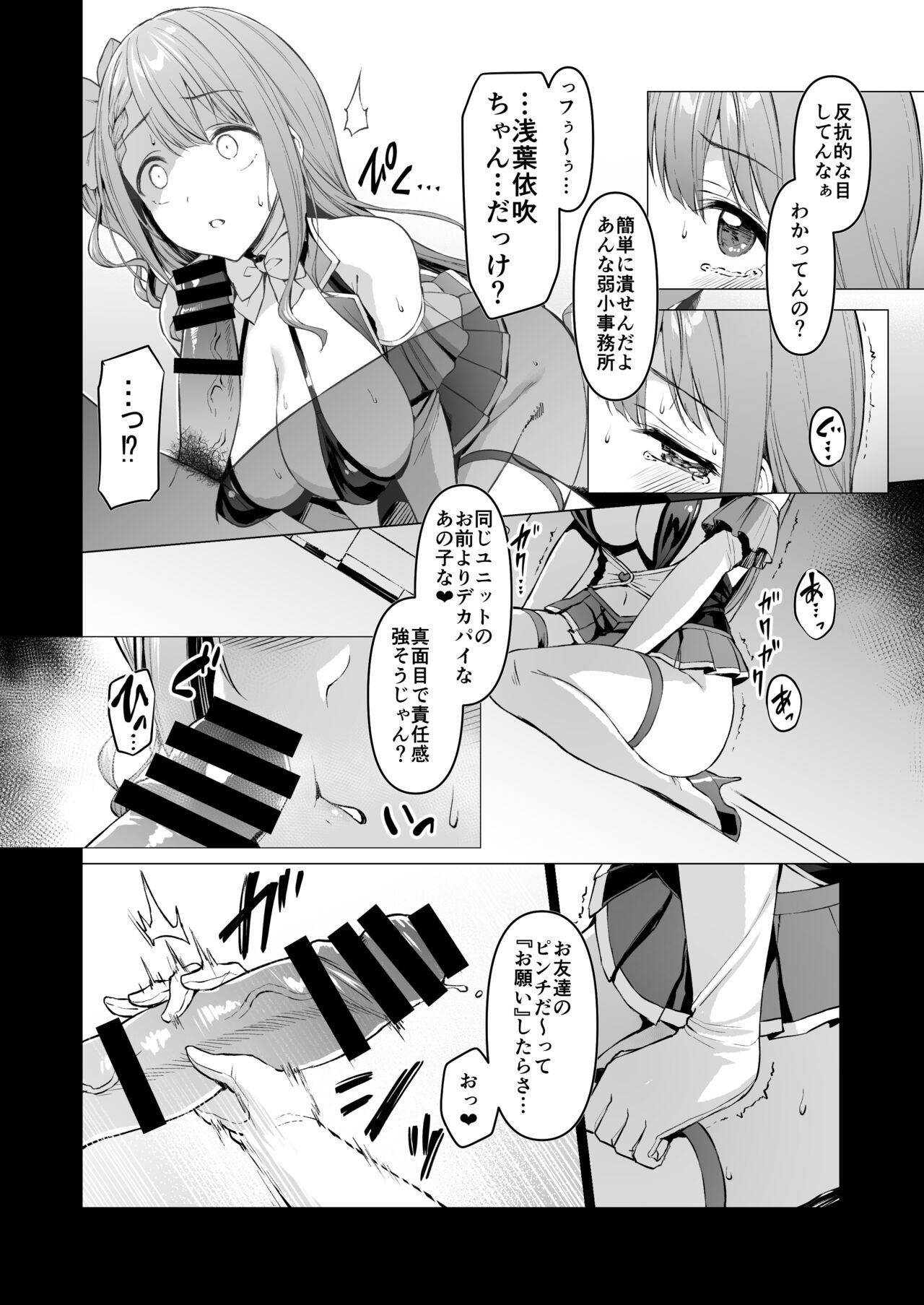 Kegareboshi no Kakera-tachi page 127