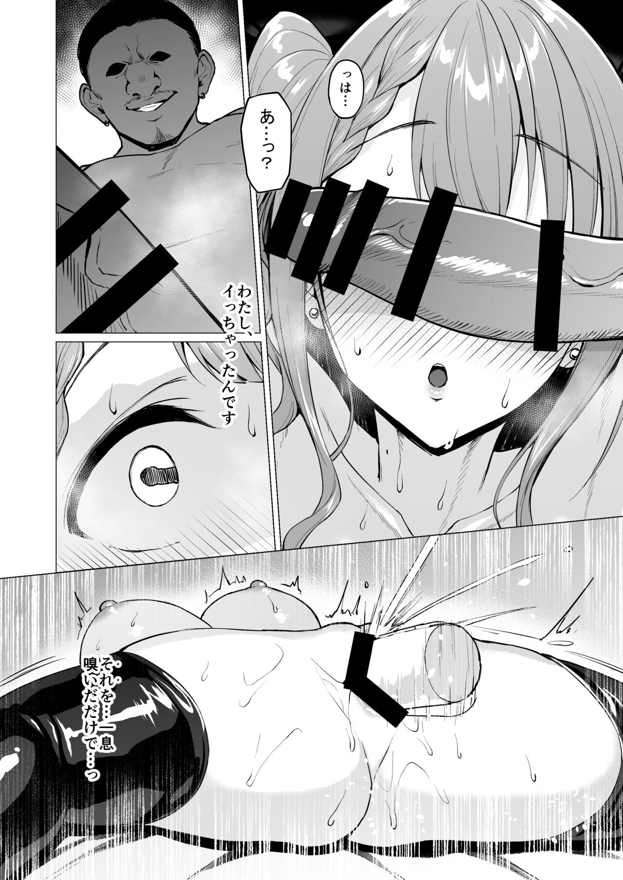Kegareboshi no Kakera-tachi page 149