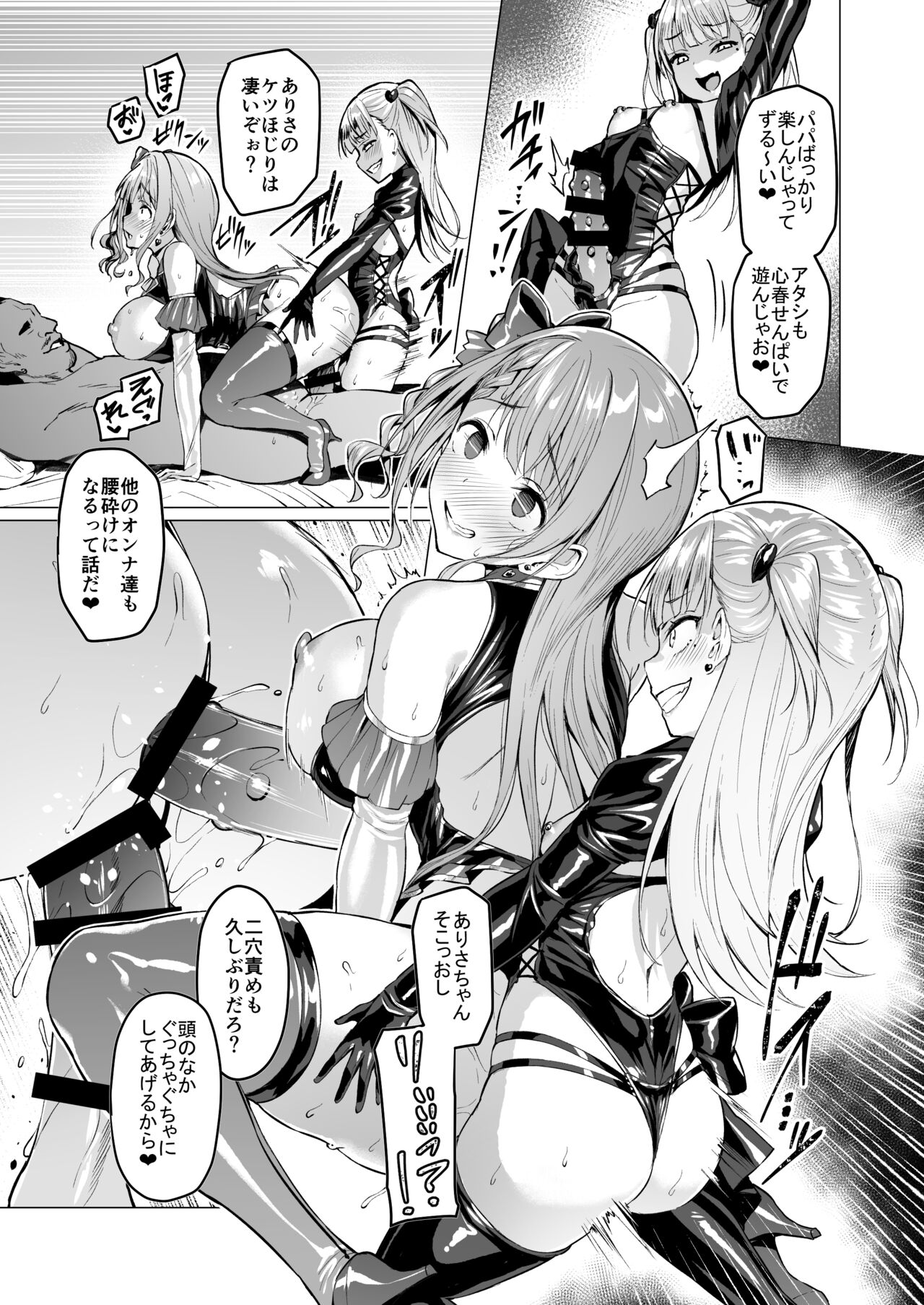 Kegareboshi no Kakera-tachi page 152