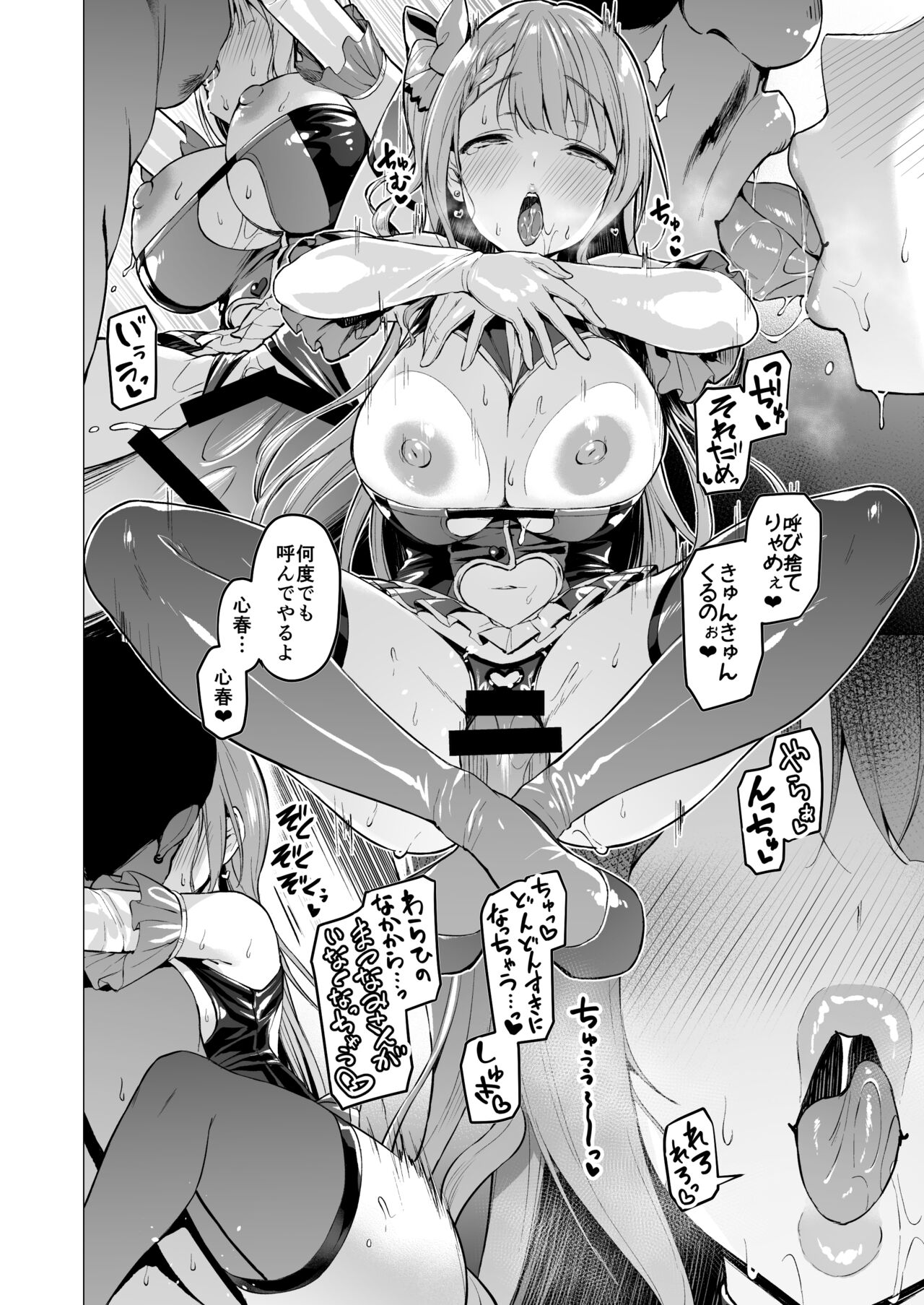Kegareboshi no Kakera-tachi page 155