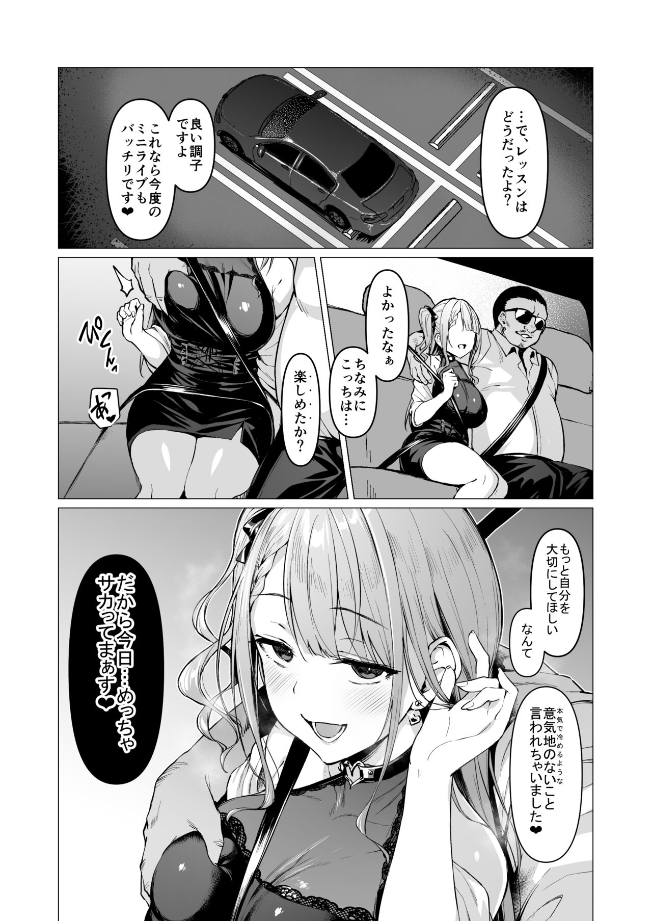 Kegareboshi no Kakera-tachi page 159