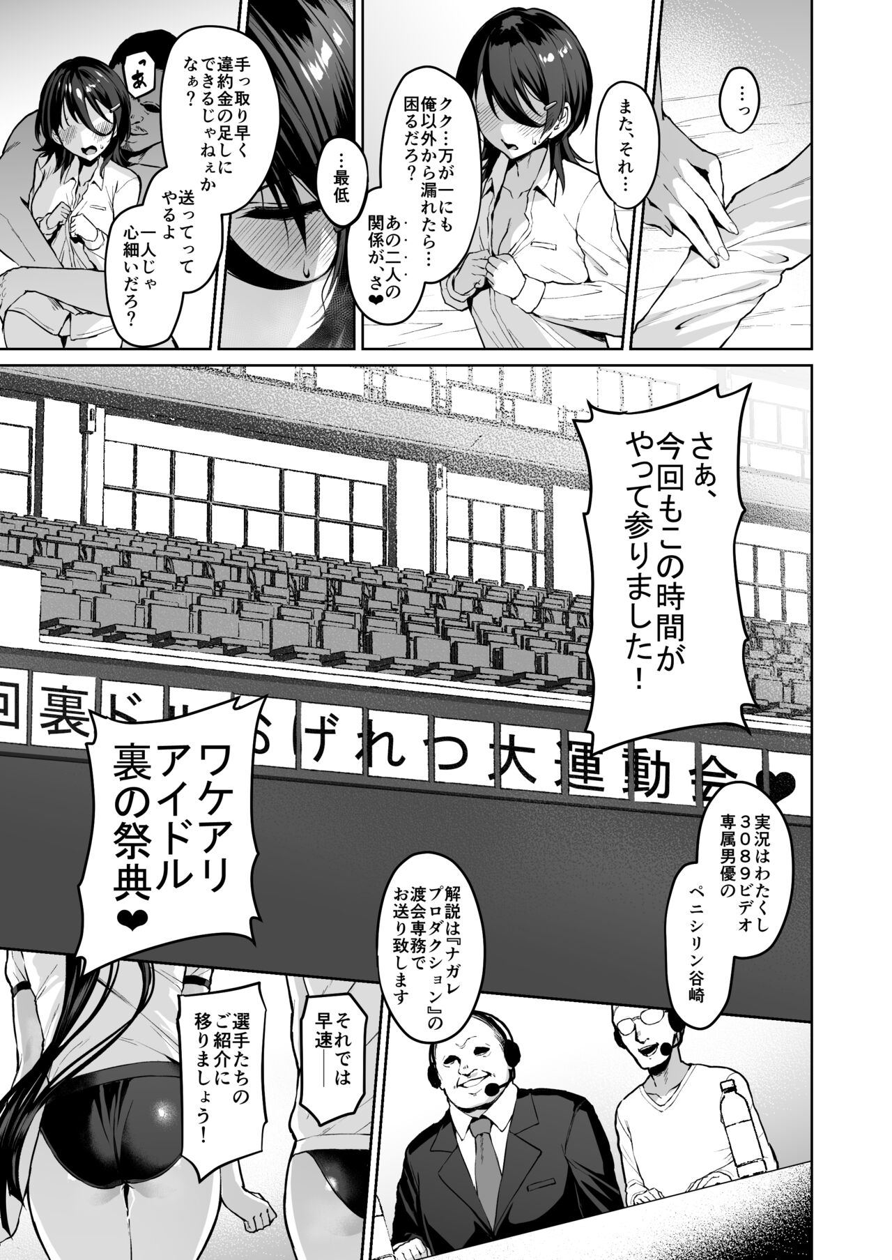 Kegareboshi no Kakera-tachi page 166