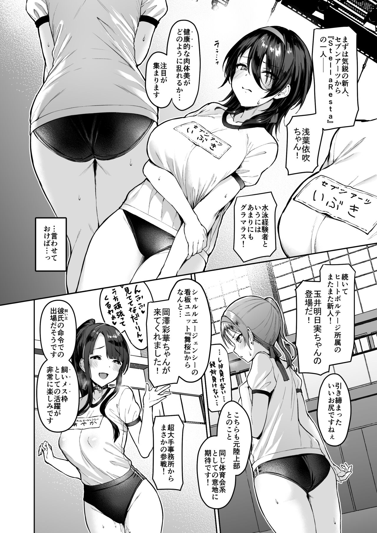 Kegareboshi no Kakera-tachi page 167