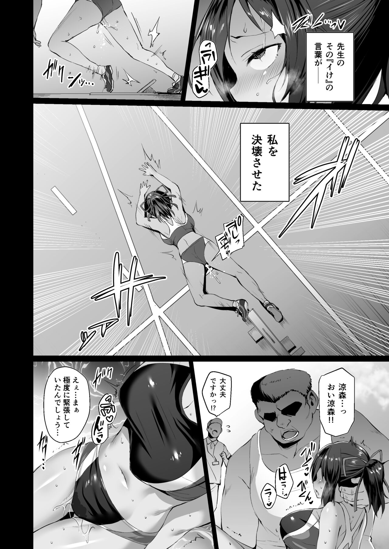 Kegareboshi no Kakera-tachi page 17