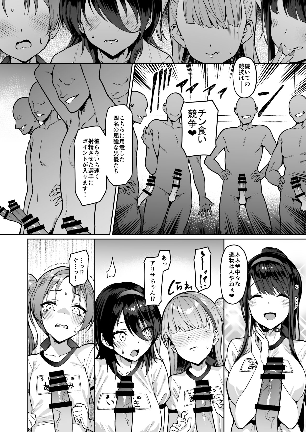 Kegareboshi no Kakera-tachi page 173