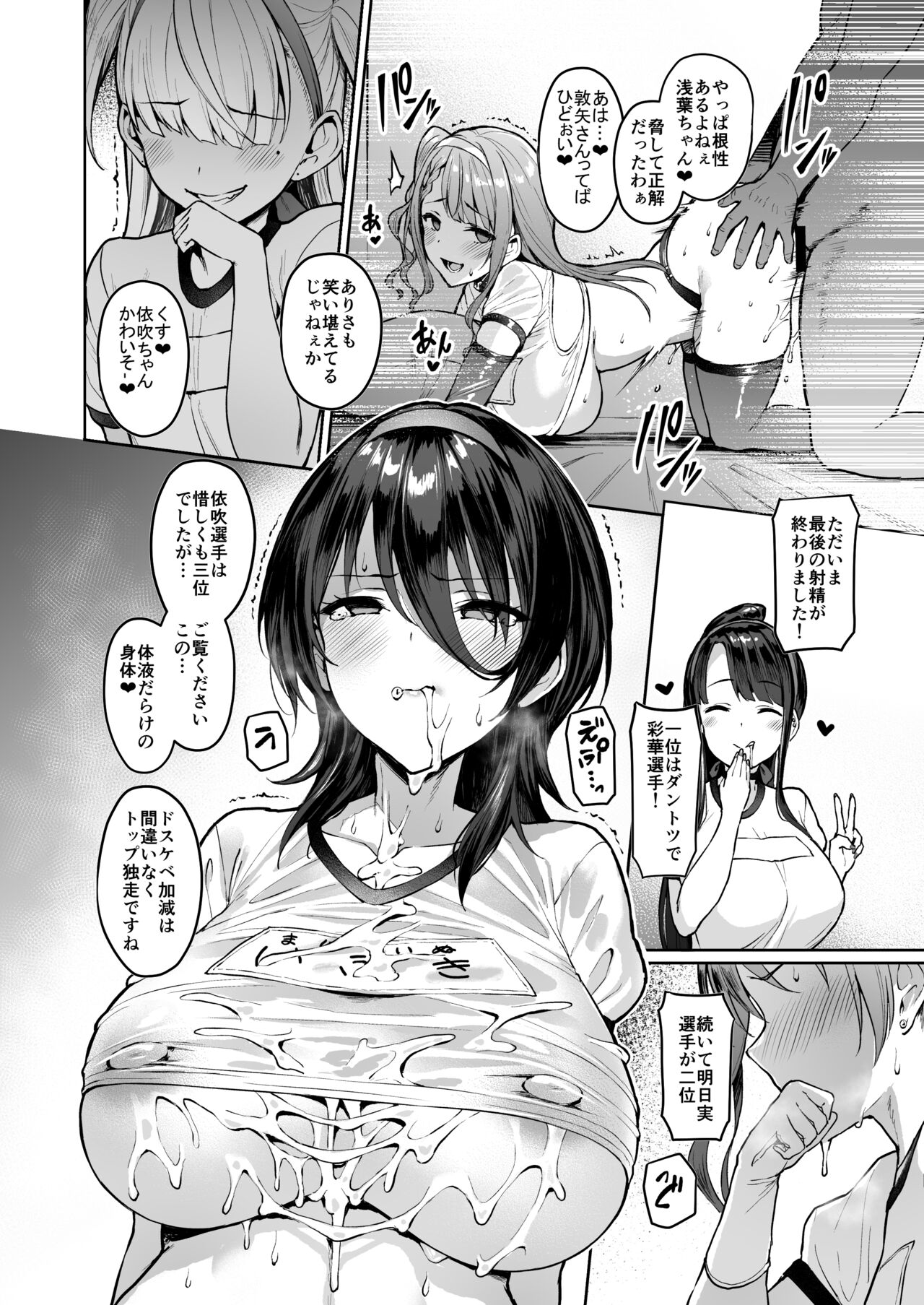 Kegareboshi no Kakera-tachi page 175