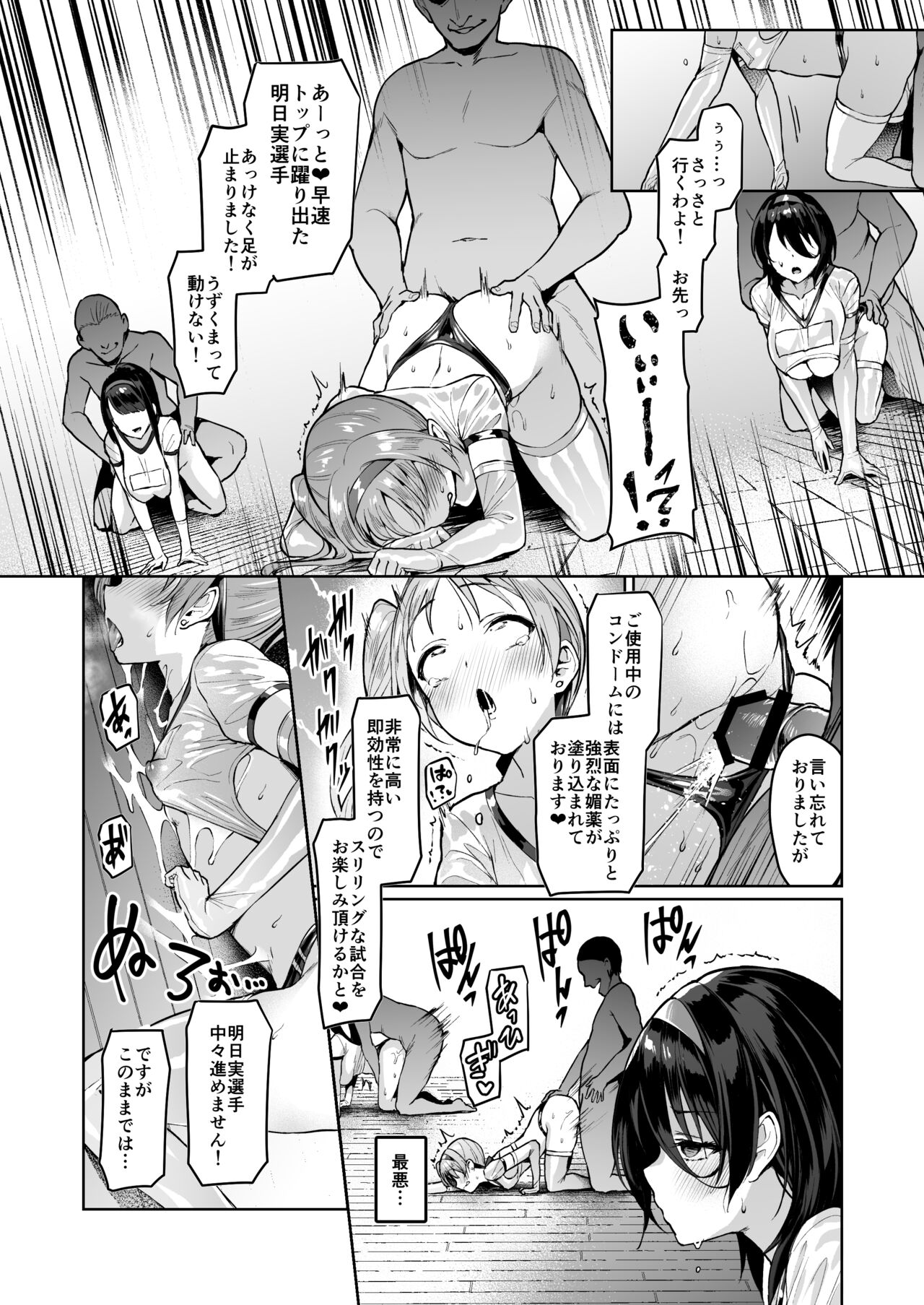 Kegareboshi no Kakera-tachi page 179
